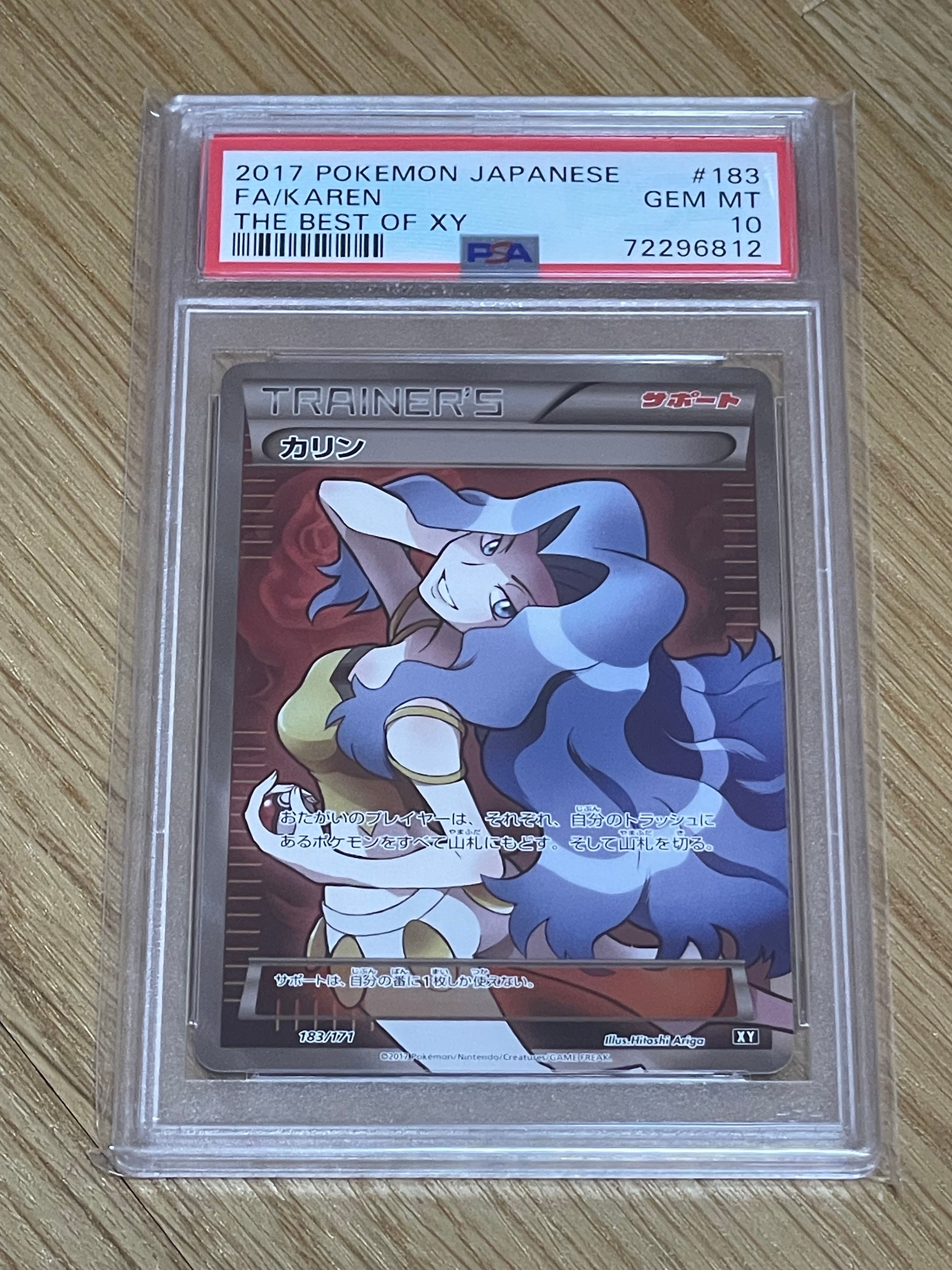 カリン[XY-BEST 183/171](ハイクラスパック「THE BEST OF XY」)