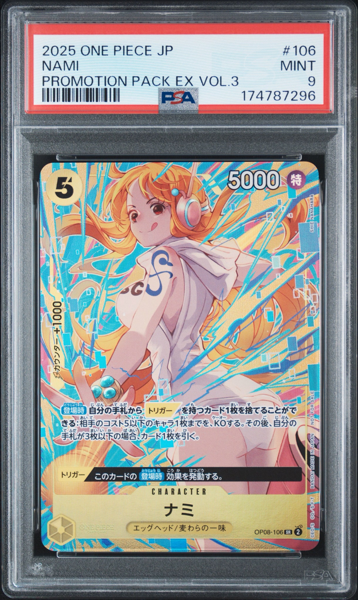 ナミ SR [OP08-106](「プロモーションパックEX Vol.3」)通販・買取