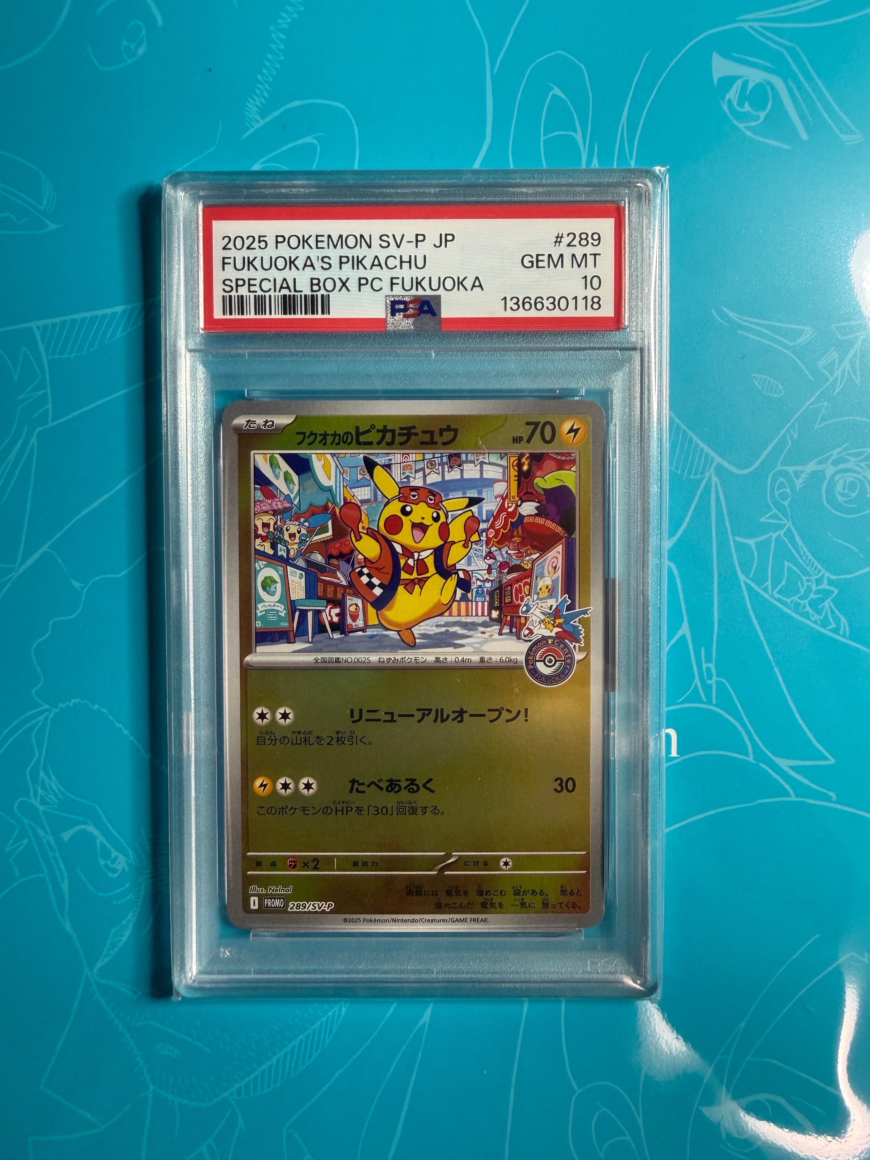 フクオカのピカチュウ P [SV-P 289](スペシャルBOX「ポケモンセンターフクオカ」)