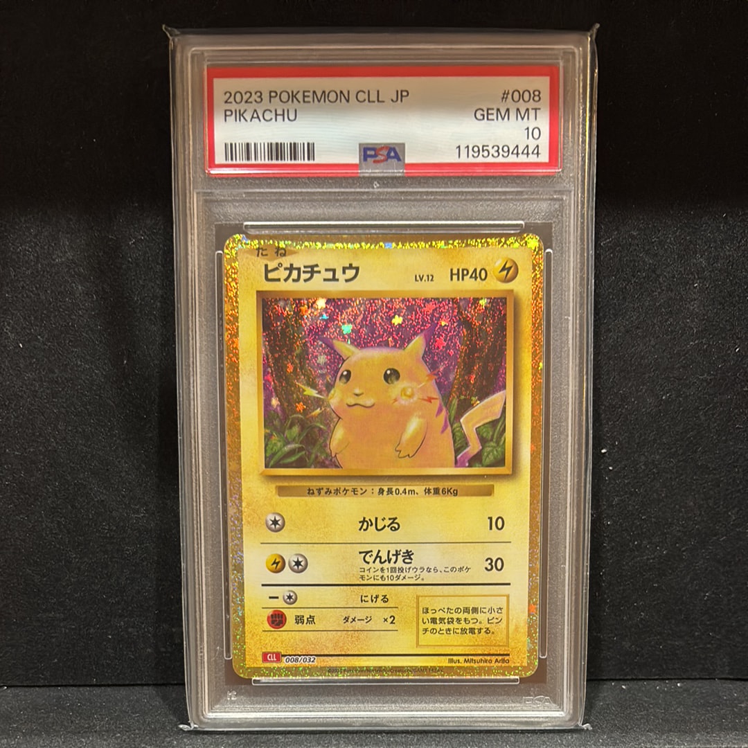 ピカチュウ [CLL 008/032](ポケモンカードゲーム Classic)