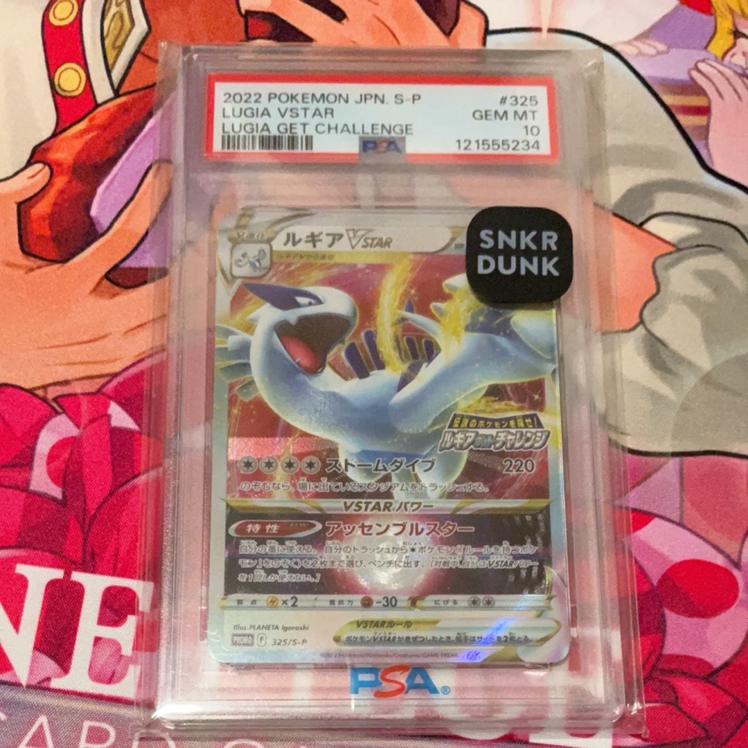 ルギアVSTAR: プロモ[325 S-P](プロモーションカード「S-P」)の新品