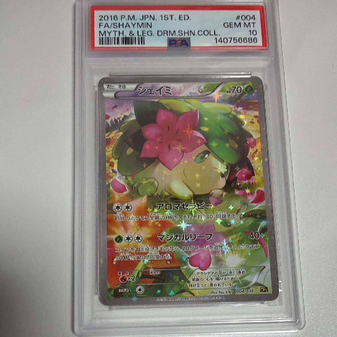 PSA10】シェイミ :1ED [CP5 004/036](コンセプトパック 「幻・伝説