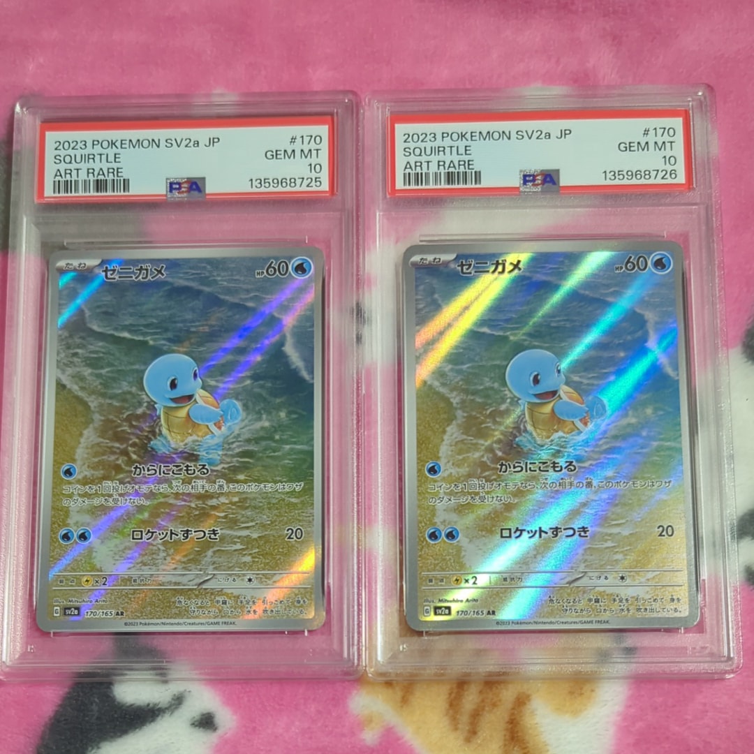 ゼニガメ AR[SV2a 170/165](強化拡張パック「ポケモンカード151」)