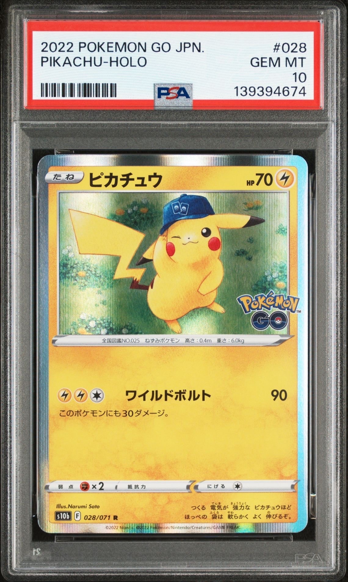 ピカチュウ R[s10b 028/071](強化拡張パック「Pokemon GO」)