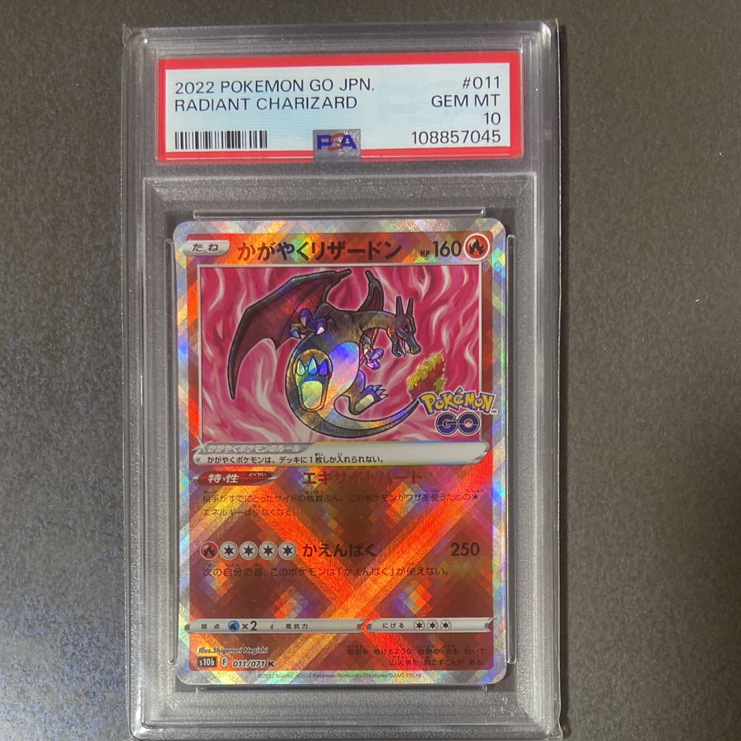 PSA10】かがやくリザードン K[S10b 011/071](強化拡張パック「Pokemon