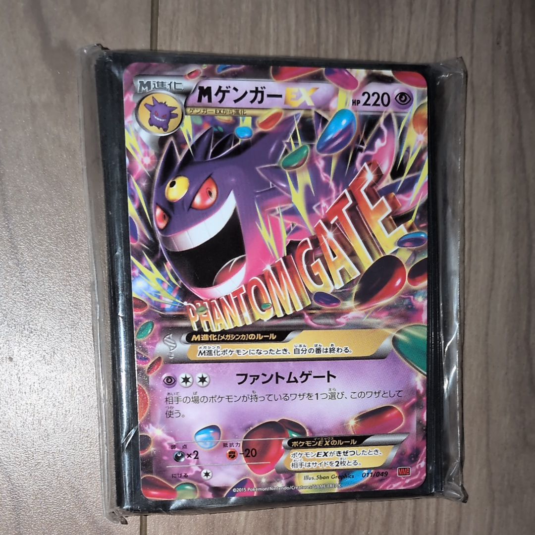Mゲンガー [MMB 011/049](メガマスターデッキビルドBOX「パワースタイル」)