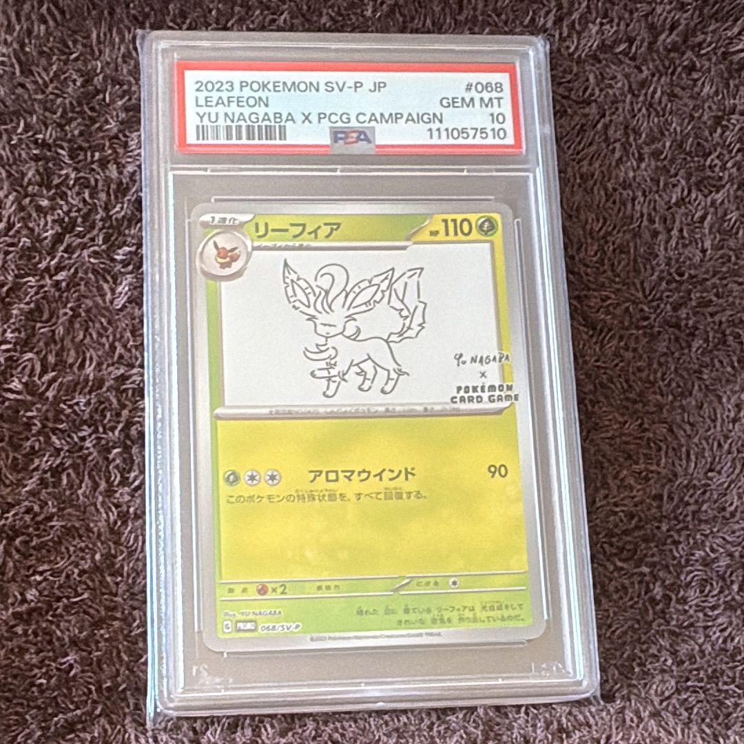 リーフィア: プロモ [SV-P 068](「YU NAGABA×ポケモンカードゲーム」プロモーションカード「SV-P」)