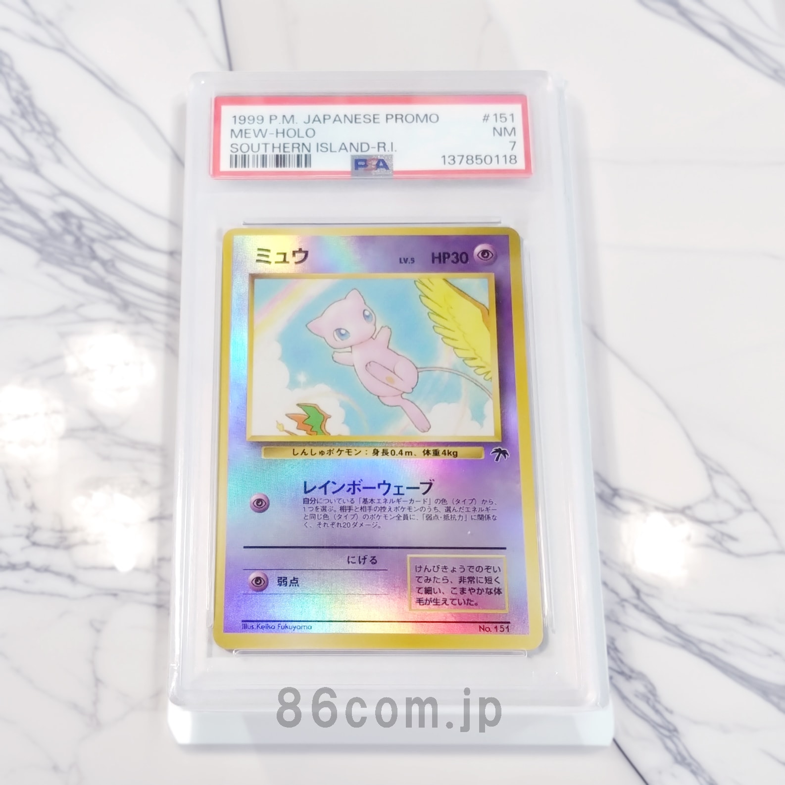 ミュウ : 旧裏 [PMCG-P No.151](旧裏面 プロモーションカード「サザンアイランド 映画公開記念」)