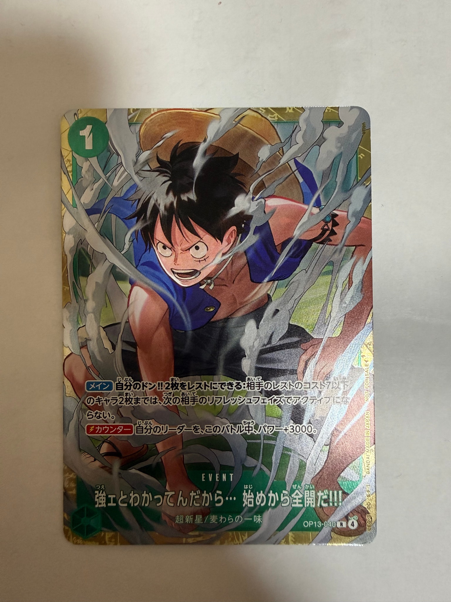 強ェとわかってんだから... 始めから全開だ!!! R :優勝記念品 [OP13-040](プロモーションカード「スタンダードバトル 2026年6月」)