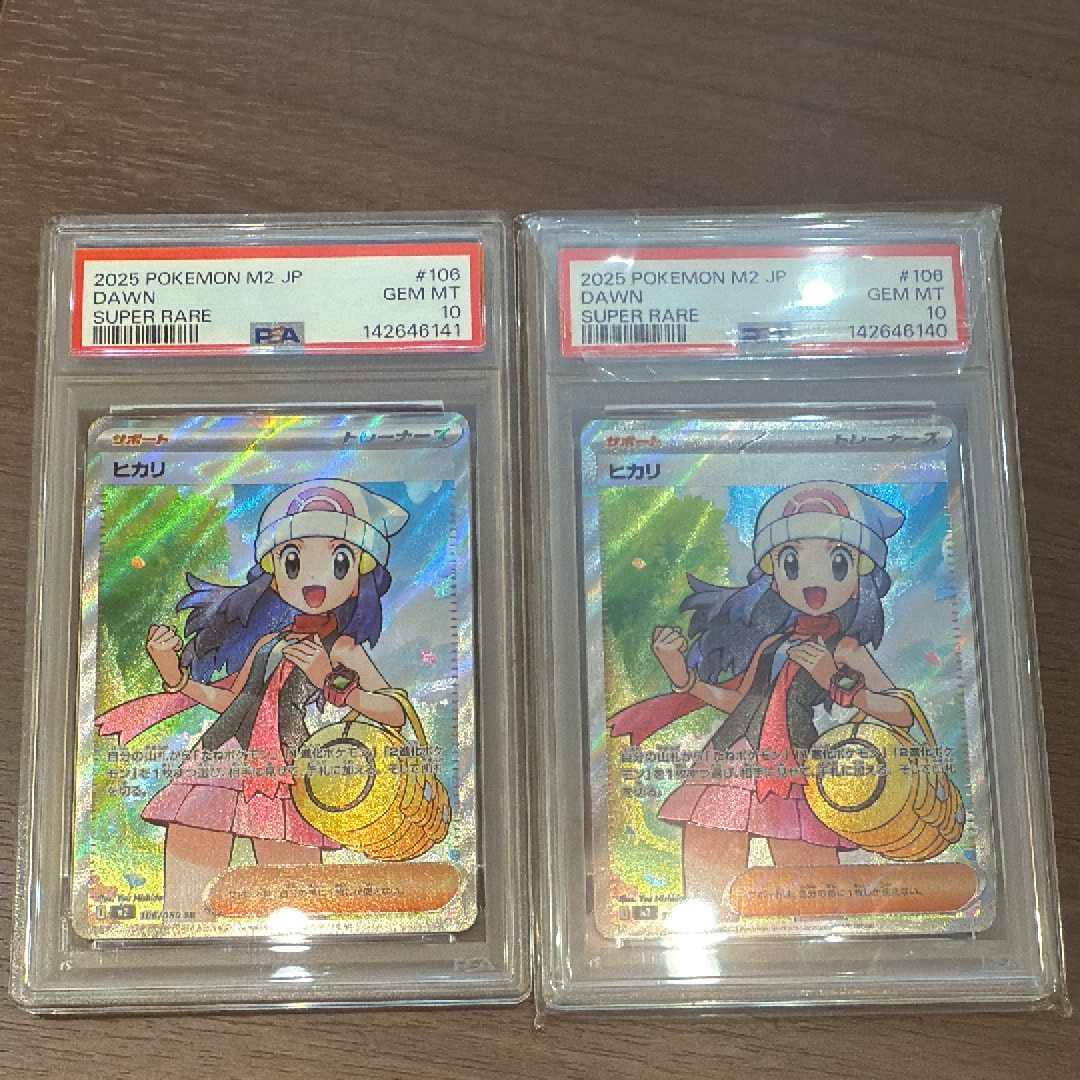 PSA10】ヒカリ SR [M2 106/080](拡張パック「インフェルノX」) 1枚の