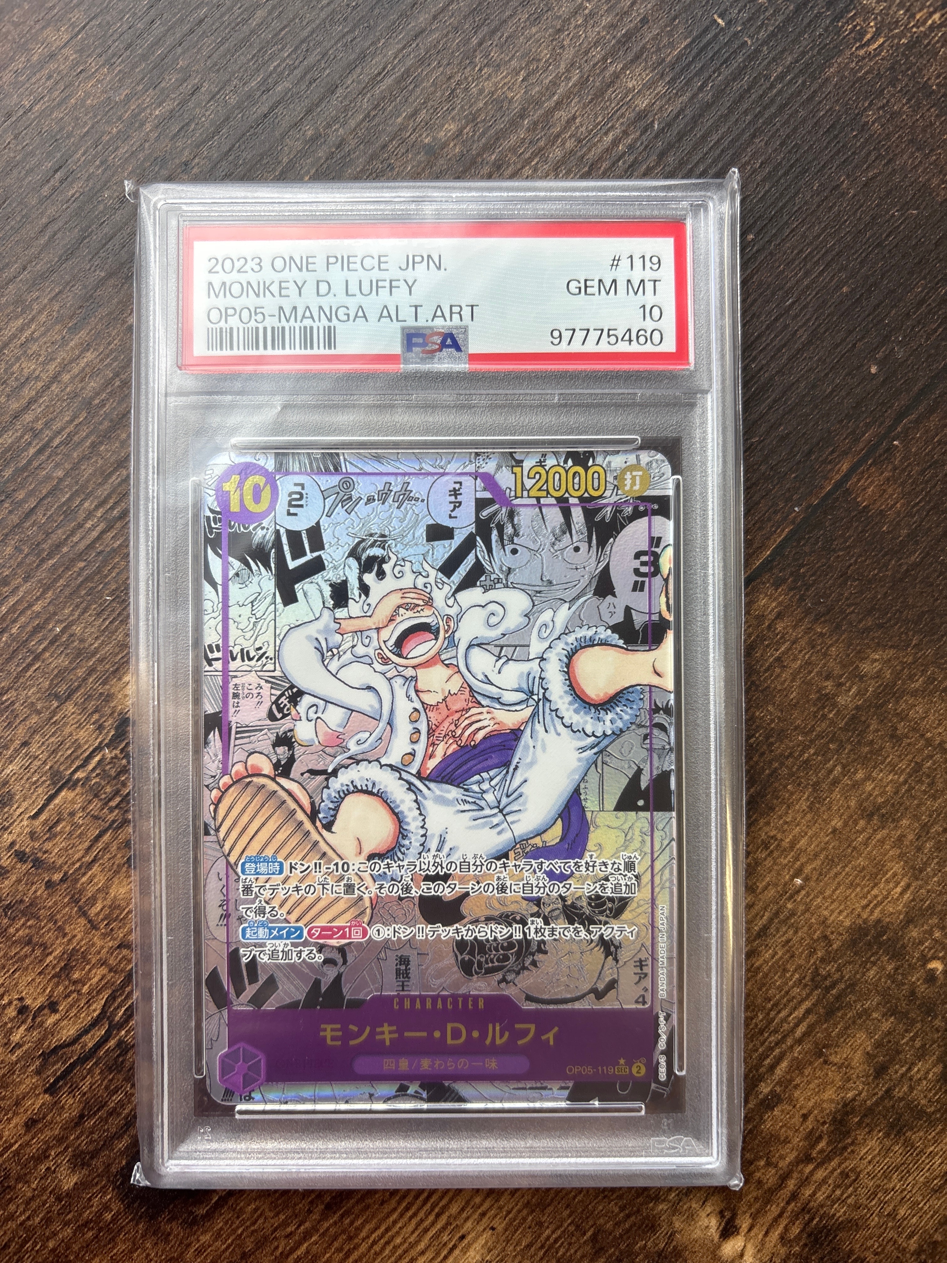 モンキー・D・ルフィ SEC-SP (コミパラ) [OP05-119](ブースターパック「新時代の主役」)