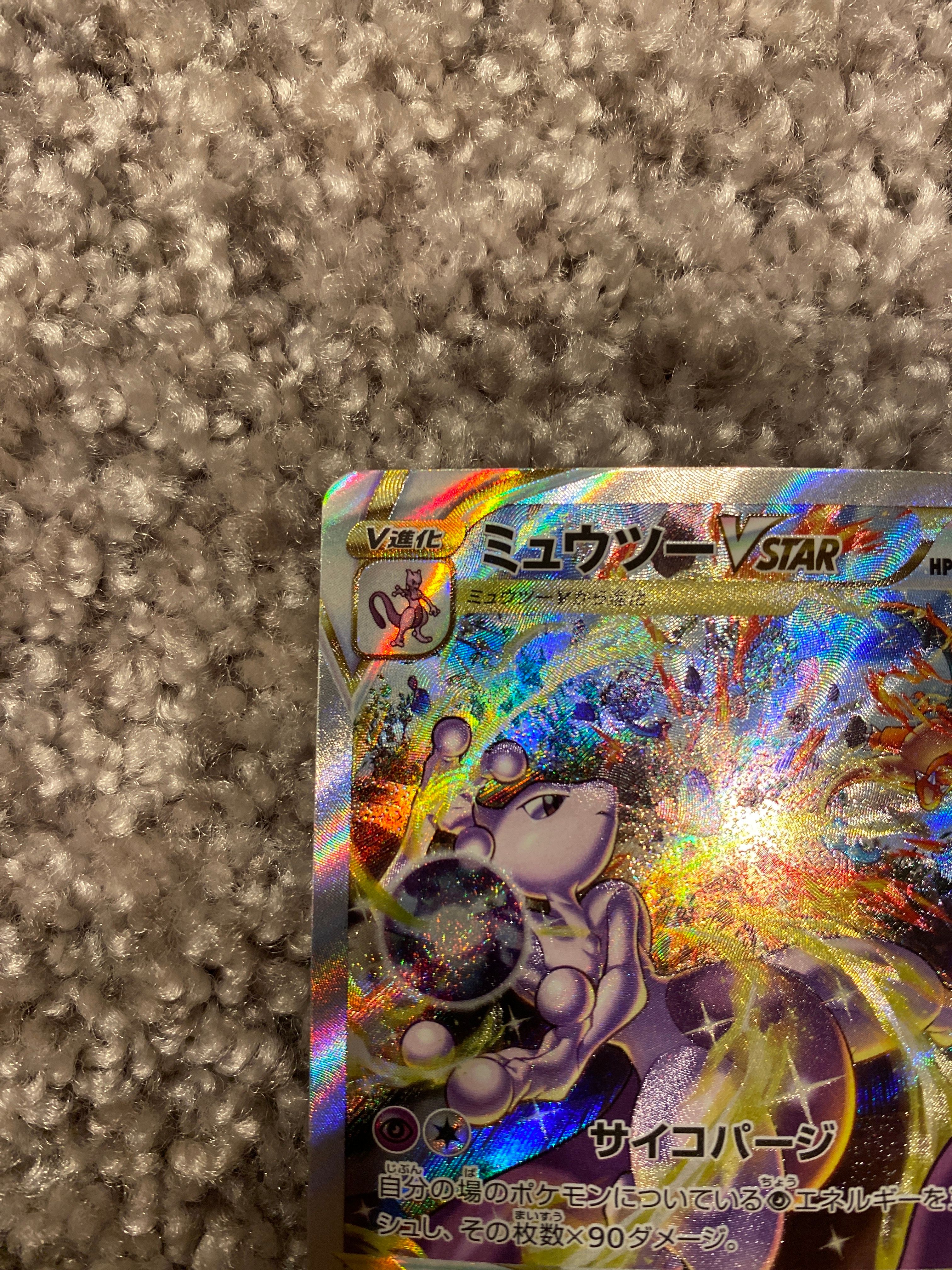 引退品 ミュウツーvstar sar ルギアv star カビゴン ながらぐい他 引退