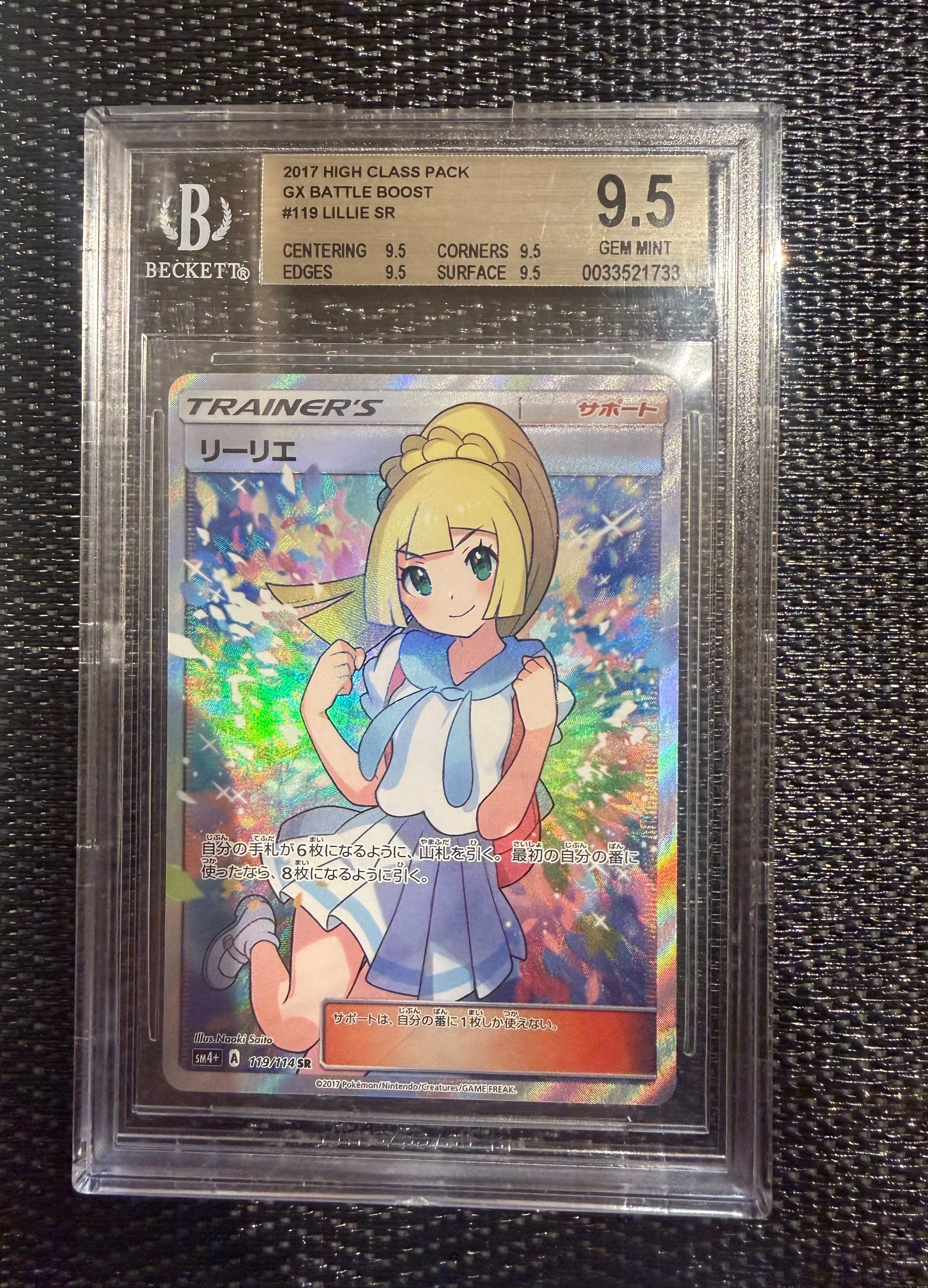 リーリエ（がんばリーリエ） SR[SM4+ 119/114](ハイクラスパック「GXバトルブースト」)