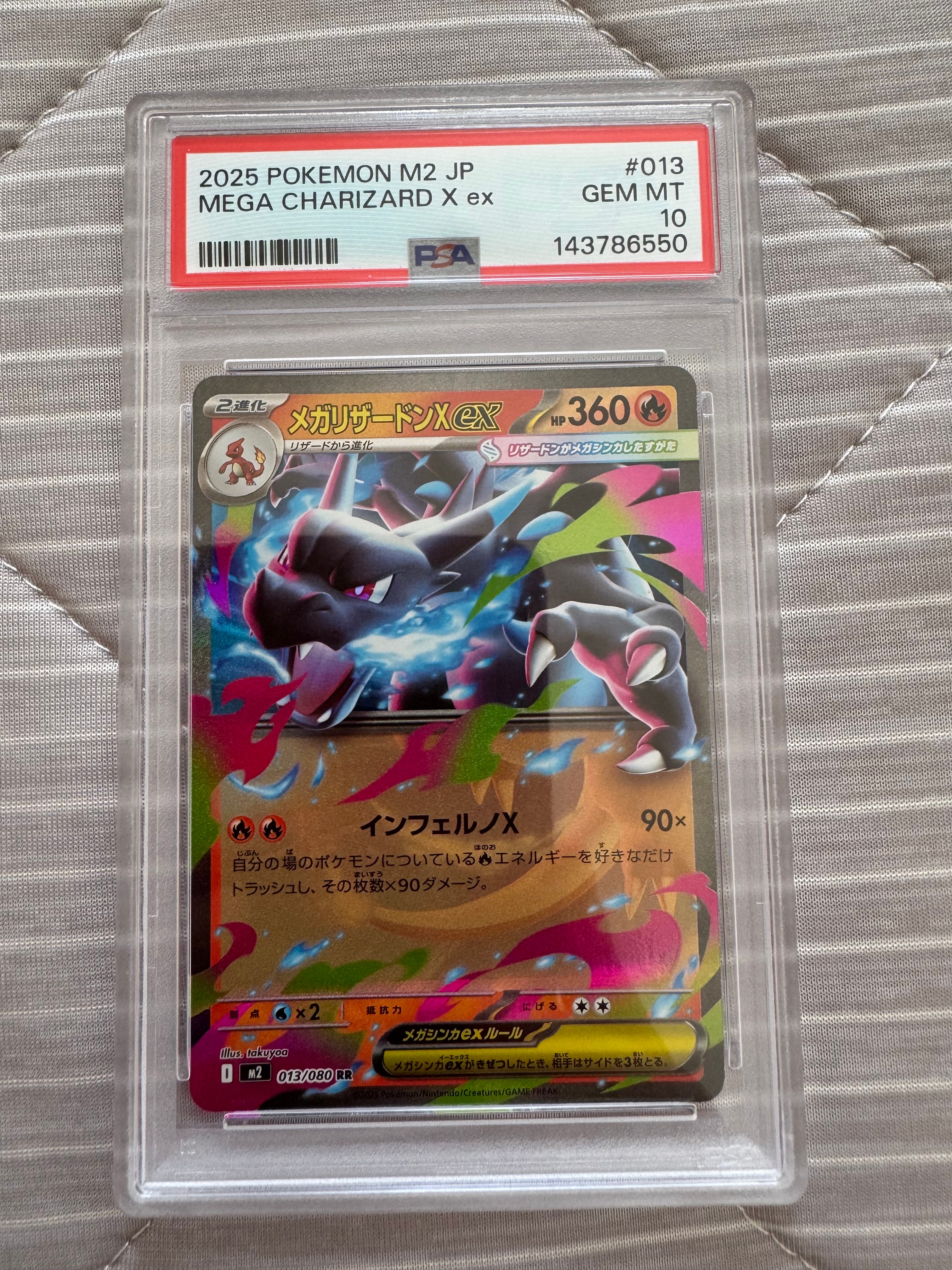 PSA10】メガリザードンXex RR [M2 013/080](拡張パック「インフェルノX