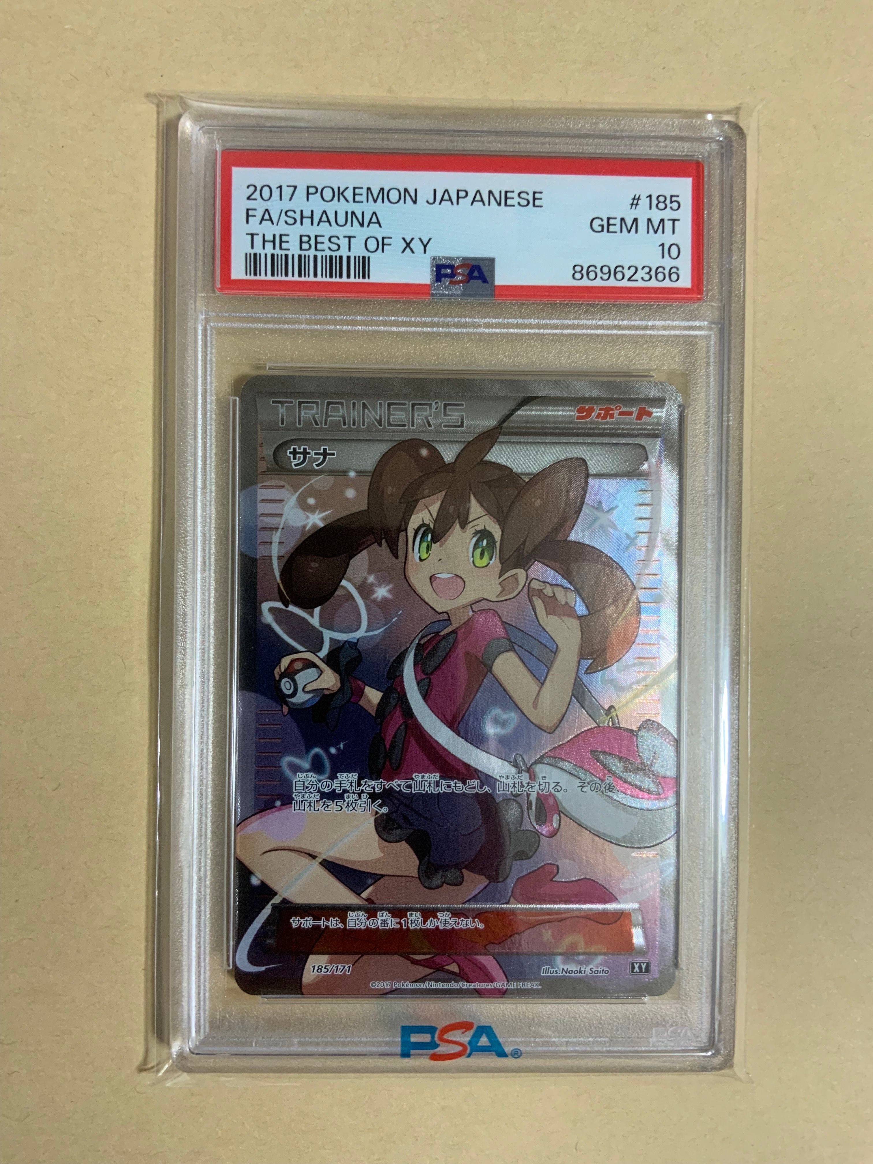 サナ[XY-BEST 185/171](ハイクラスパック「THE BEST OF XY」)