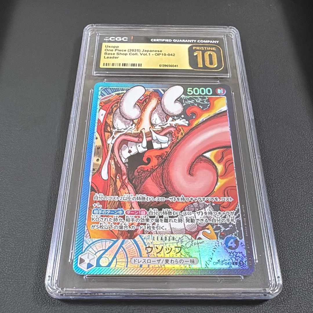 他鑑定品】ウソップ L [OP10-042](リミテッドカードコレクション「BASE