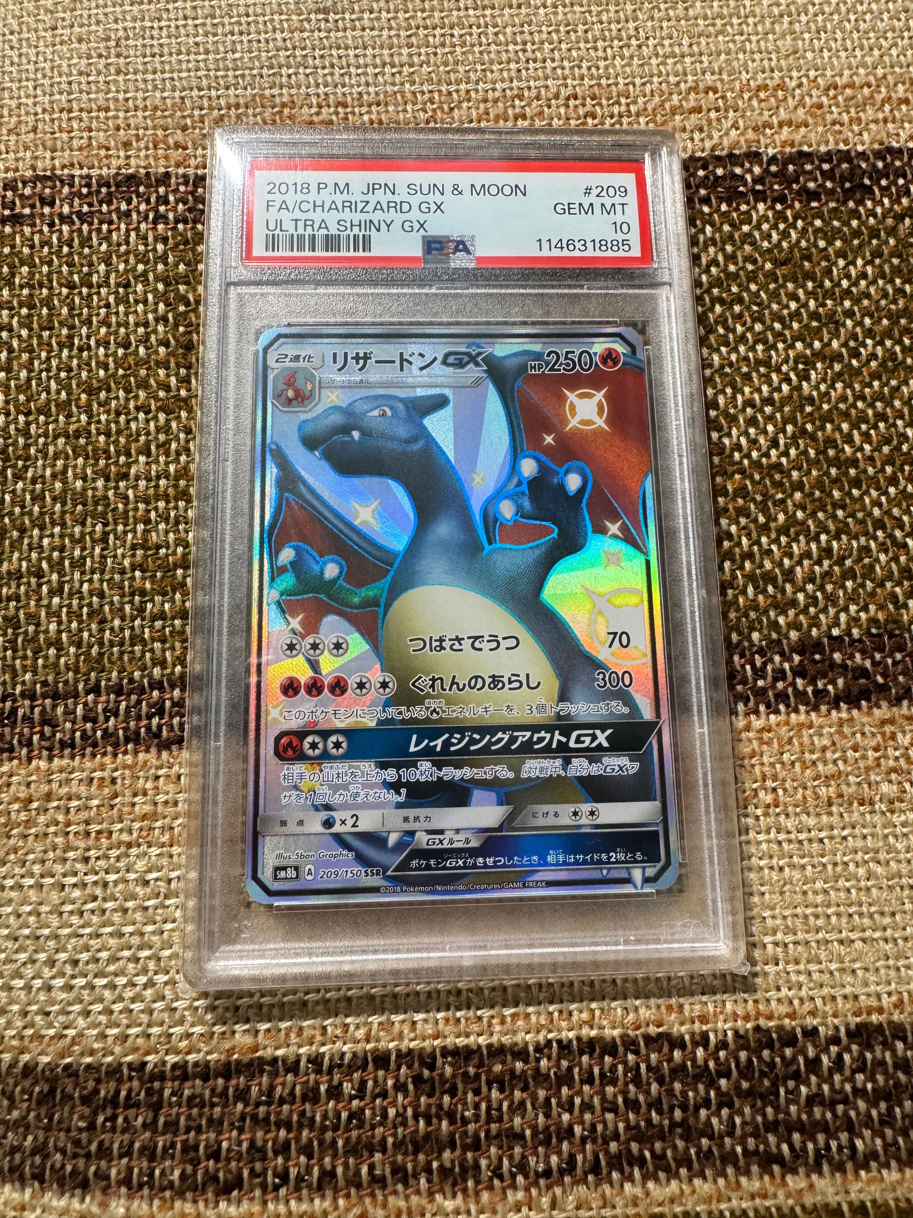 リザードンGX SSR[SM8b 209/150](ハイクラスパック「GXウルトラシャイニー」)