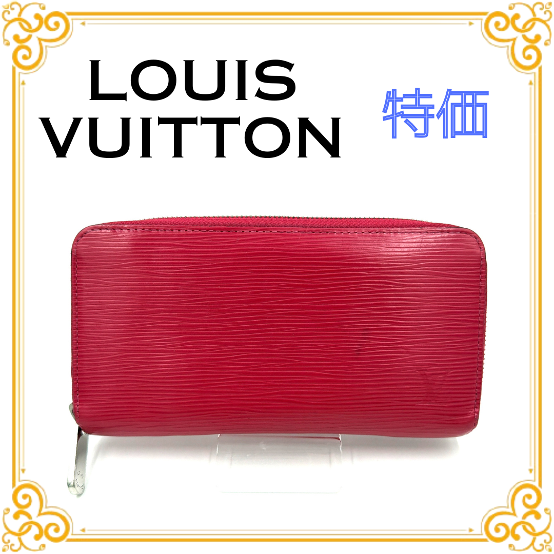 ■特価■ LOUIS VUITTON ルイヴィトン M80113 エピ ジッピーウォレット 長財布 レッド 赤 レザー レディース ラウンドファスナー
