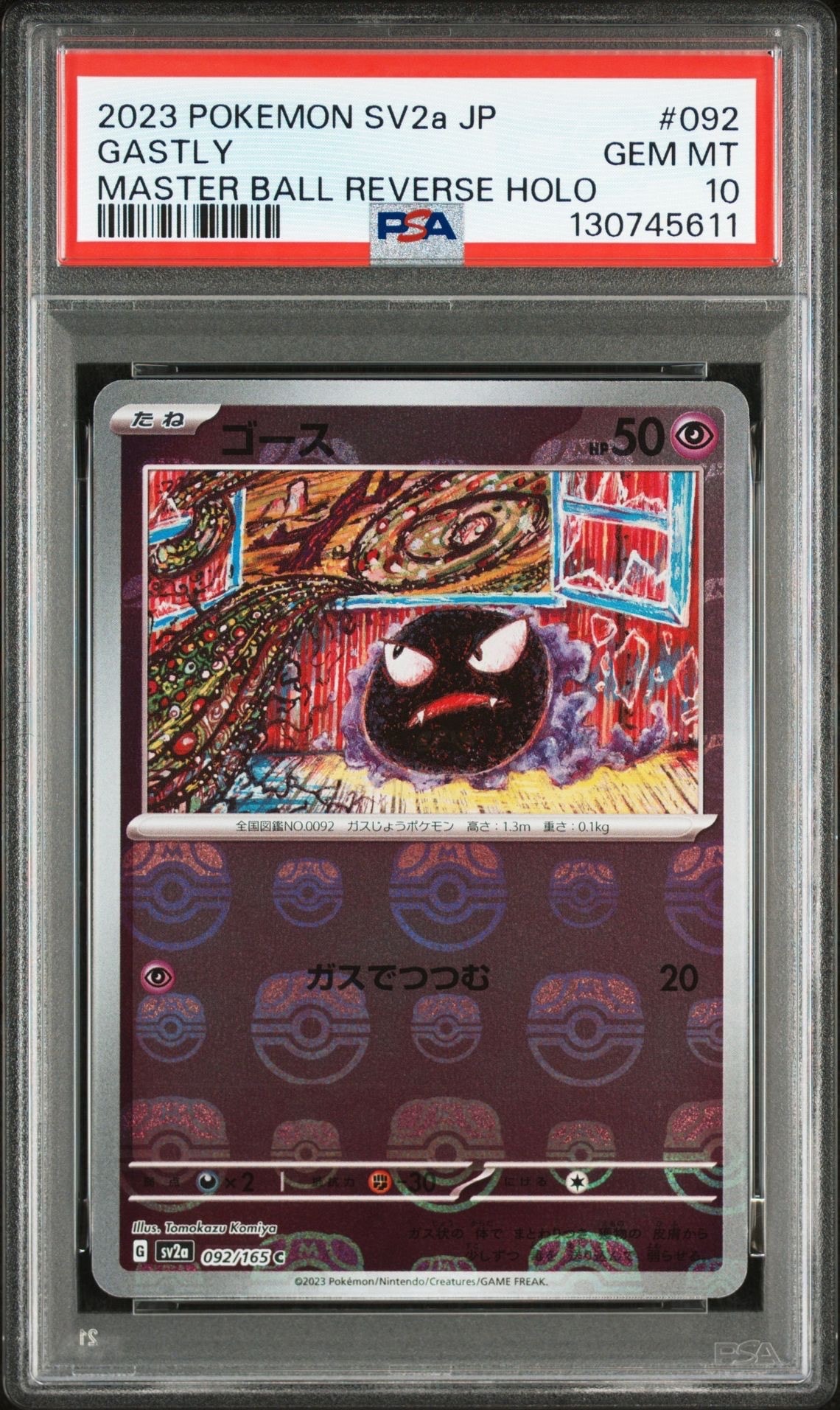 ゴース C: マスターボールミラー[SV2a 092/165](強化拡張パック「ポケモンカード151」)