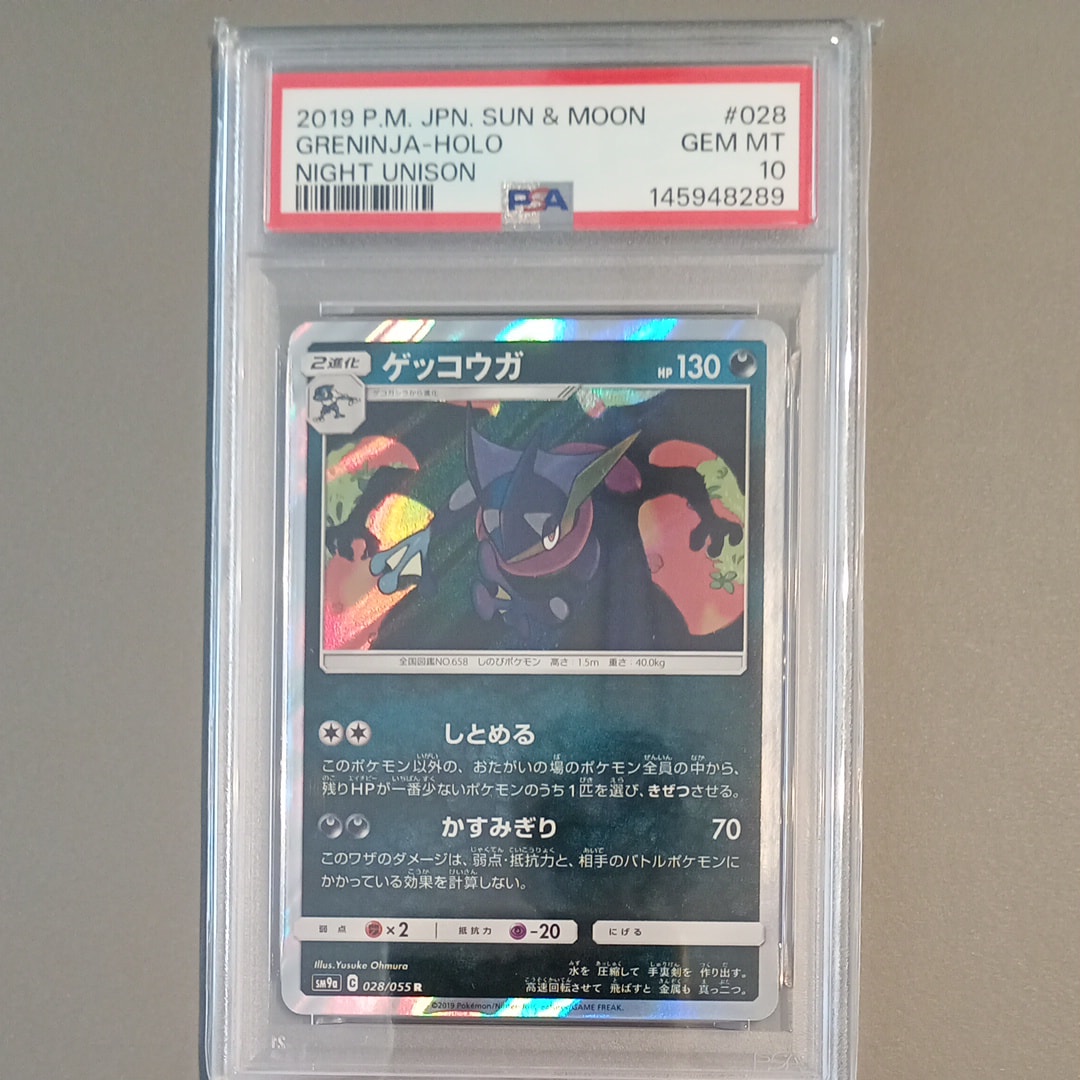 Greninja R [SM9a 028/055](Enhanced Expansion Pack "Night Unison")