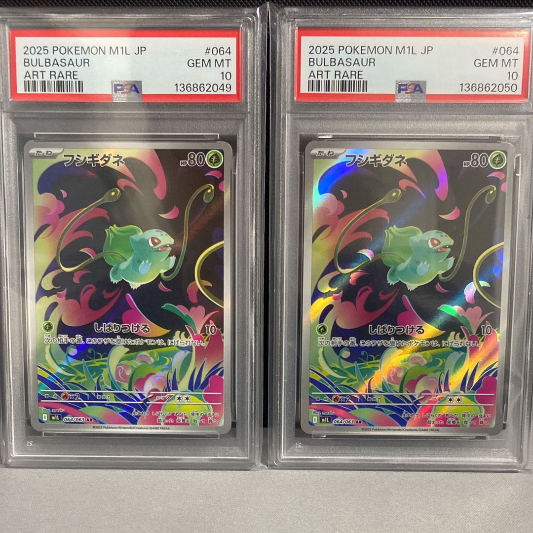 PSA10】フシギダネ AR [M1L 064/063](拡張パック「メガブレイブ」) 2枚