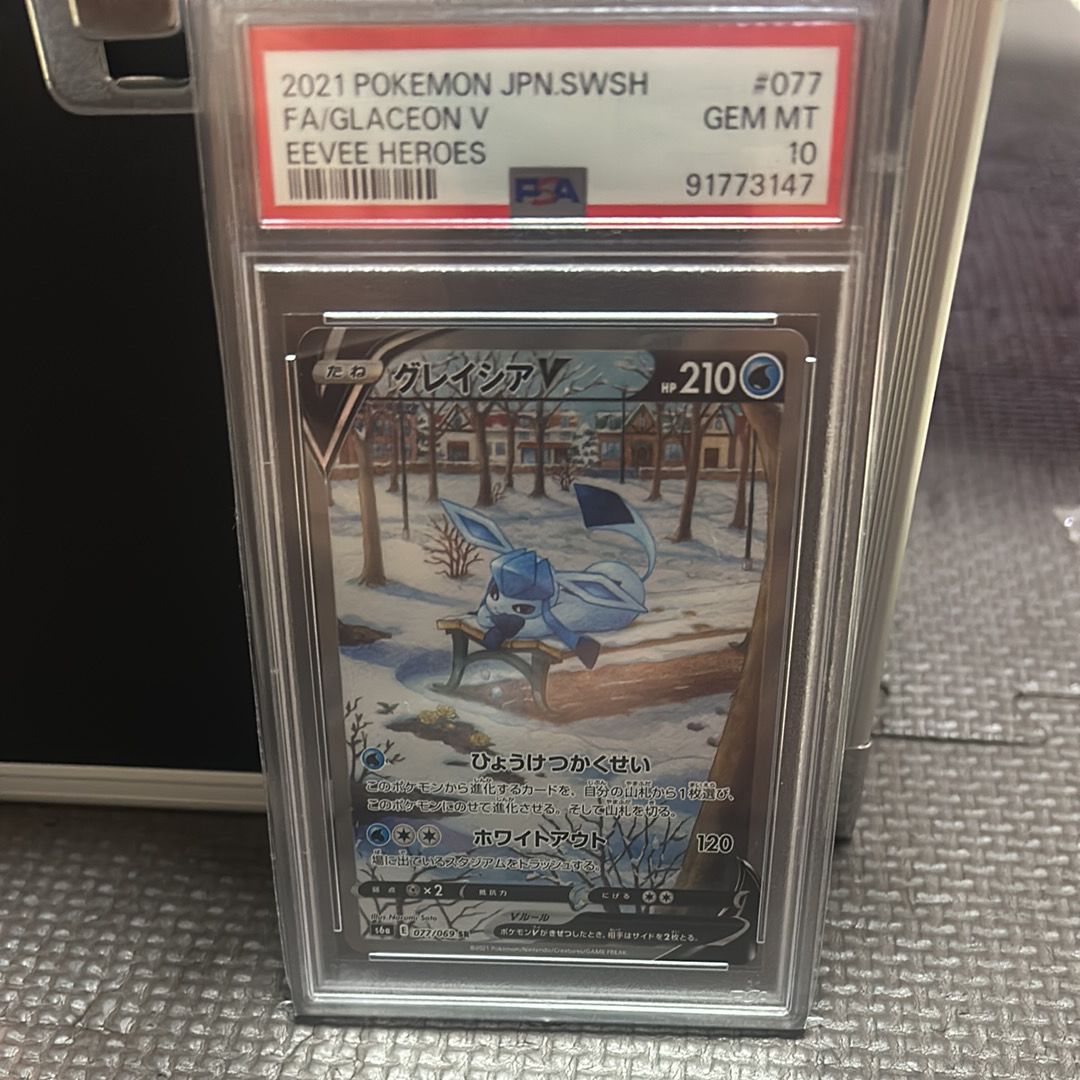 グレイシアV SR: SA[S6a 077/069](強化拡張パック「イーブイヒーローズ」)