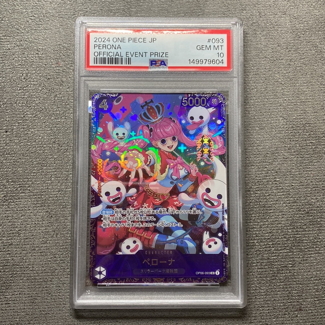 ペローナ SR [OP06-093] (フラッグシップバトル ベスト8記念品) for