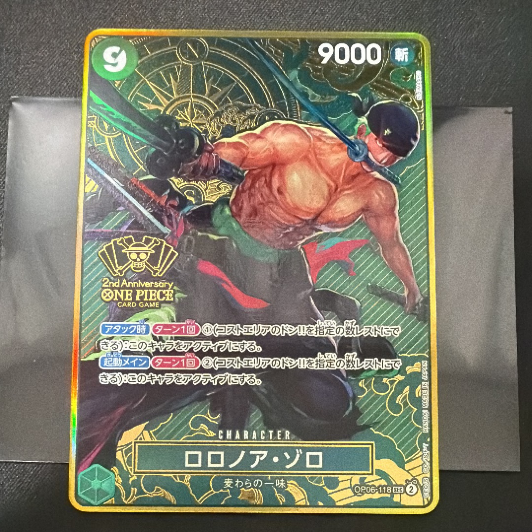 ロロノア・ゾロ SEC [OP06-118](スペシャルグッズセット「2nd ANNIVERSARY SET」)