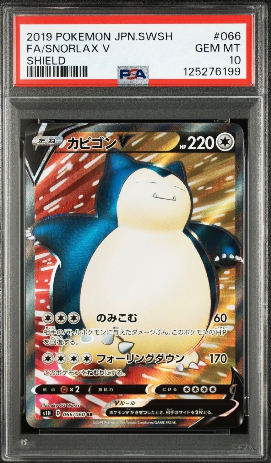 フシギバナex SAR[SV2a 200/165](強化拡張パック「ポケモンカード151