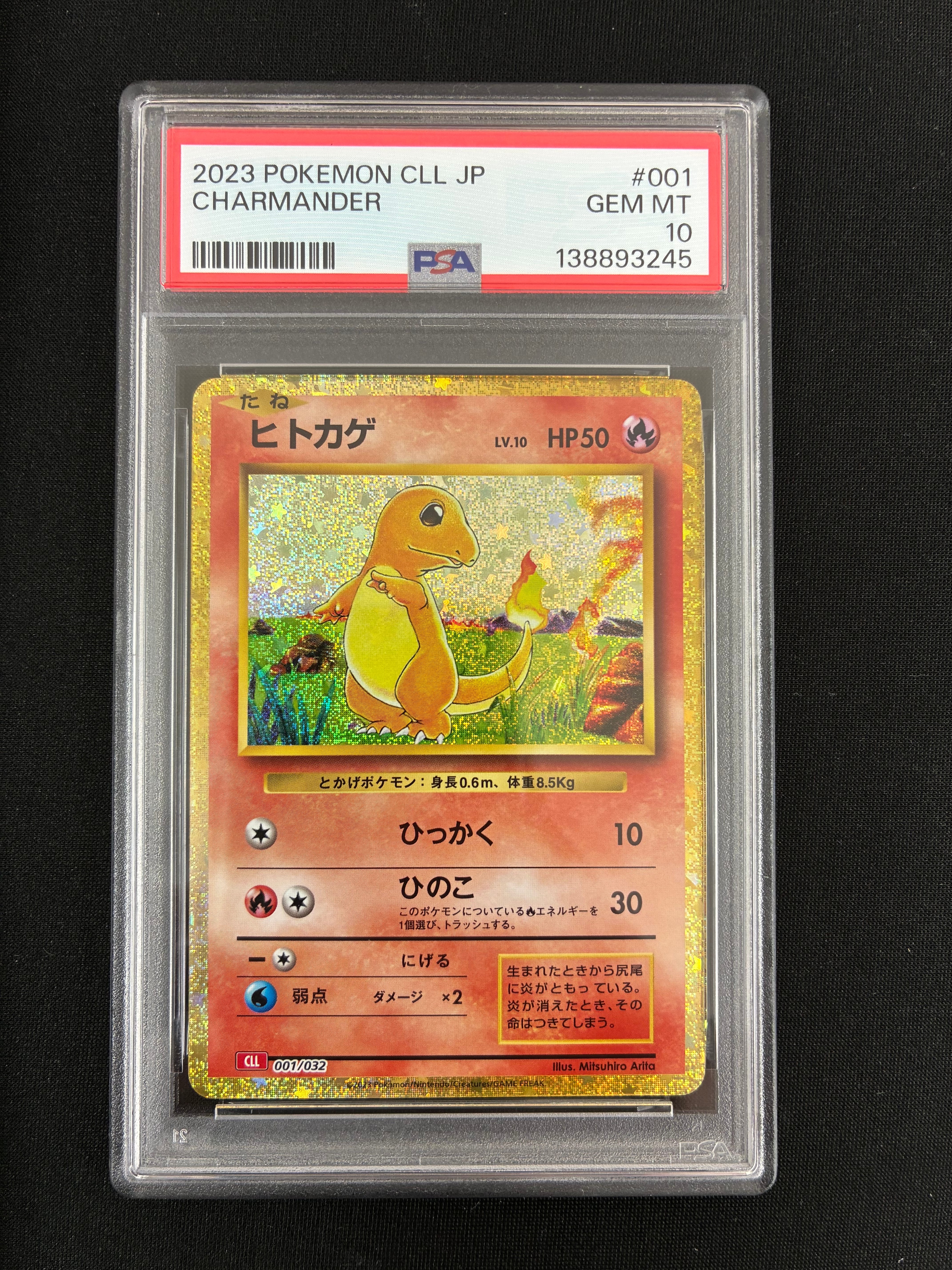 ヒトカゲ [CLL 001/032](ポケモンカードゲーム Classic)