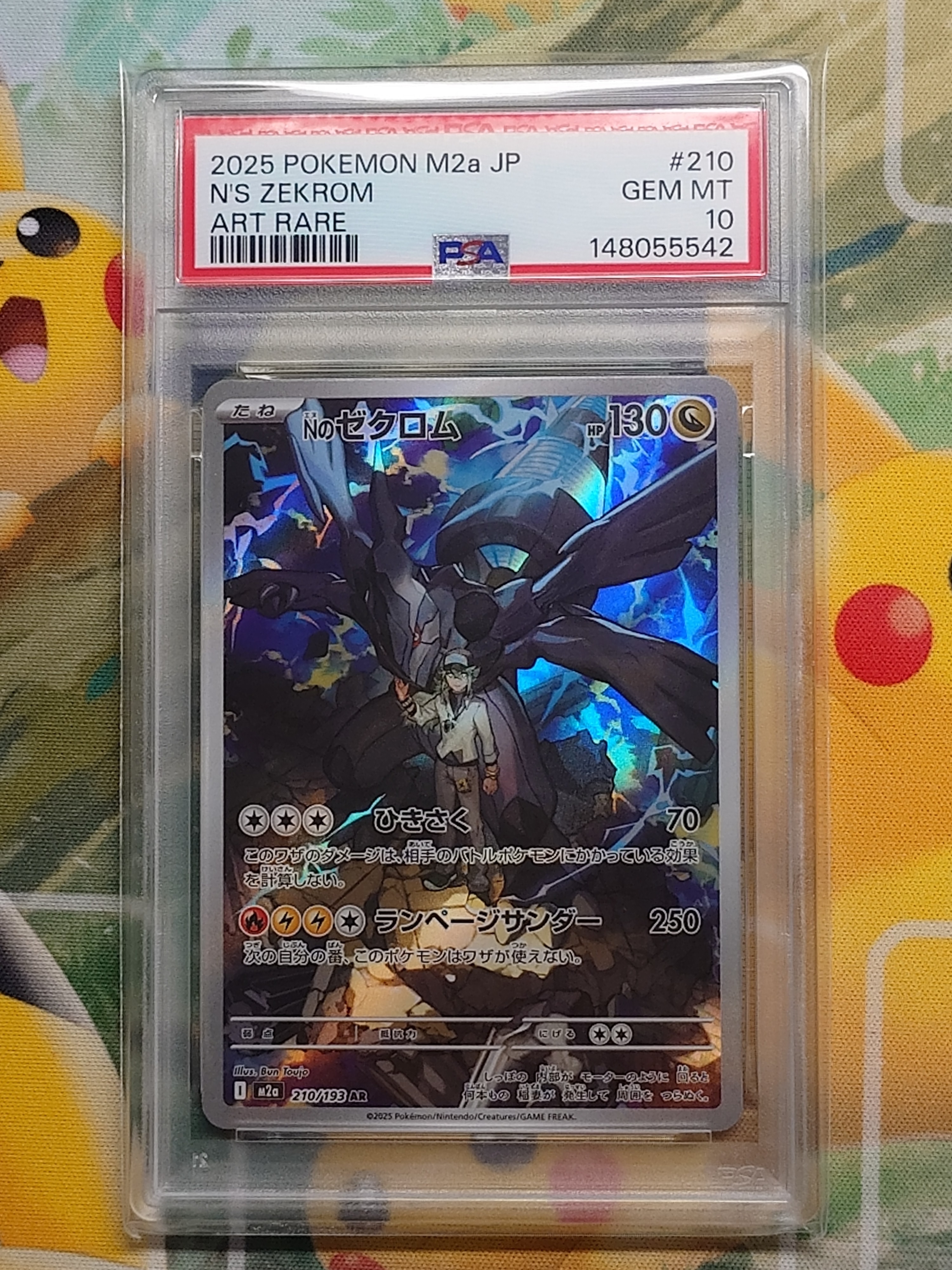 Nのゼクロム AR [M2a 210/193](ハイクラスパック「MEGAドリームex」)