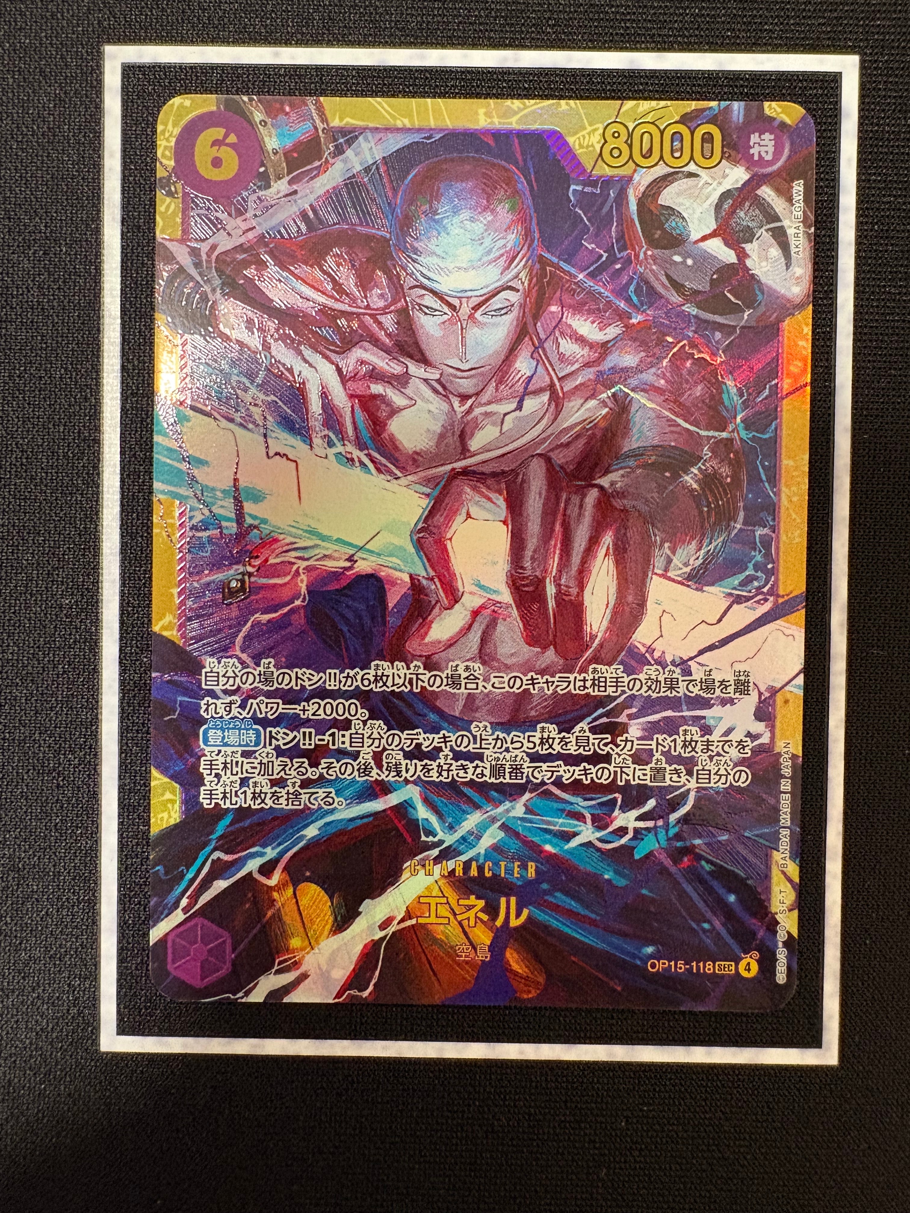 エネル SEC [OP15-118](ブースターパック「神の島の冒険」)