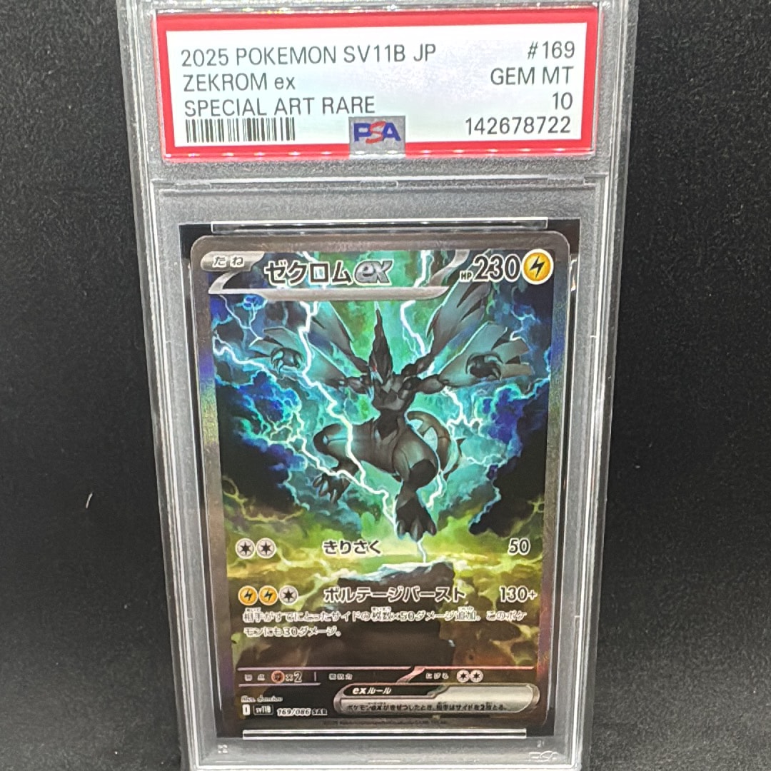 PSA10】ゲッコウガ R [SM9a 028/055](強化拡張パック「ナイトユニゾン