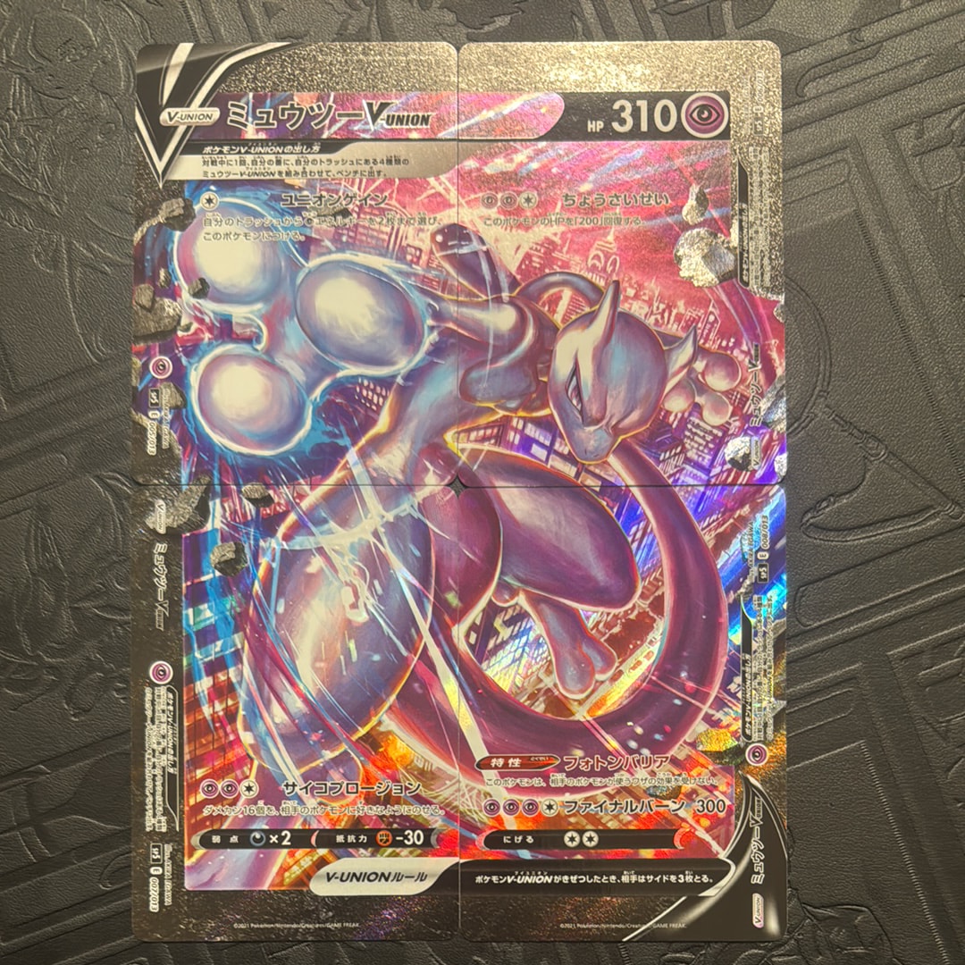 状態A】ミュウツーV-UNION [SP5 005/013](スペシャルカードセット