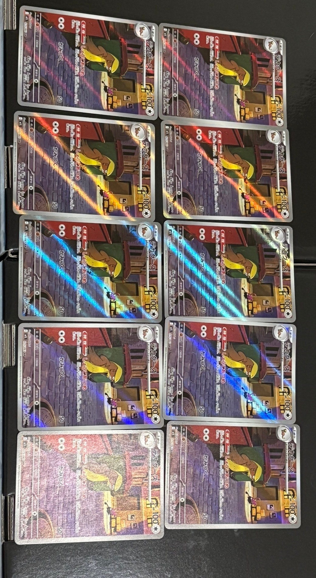 デカグース AR [M1L 075/063](拡張パック「メガブレイブ」)