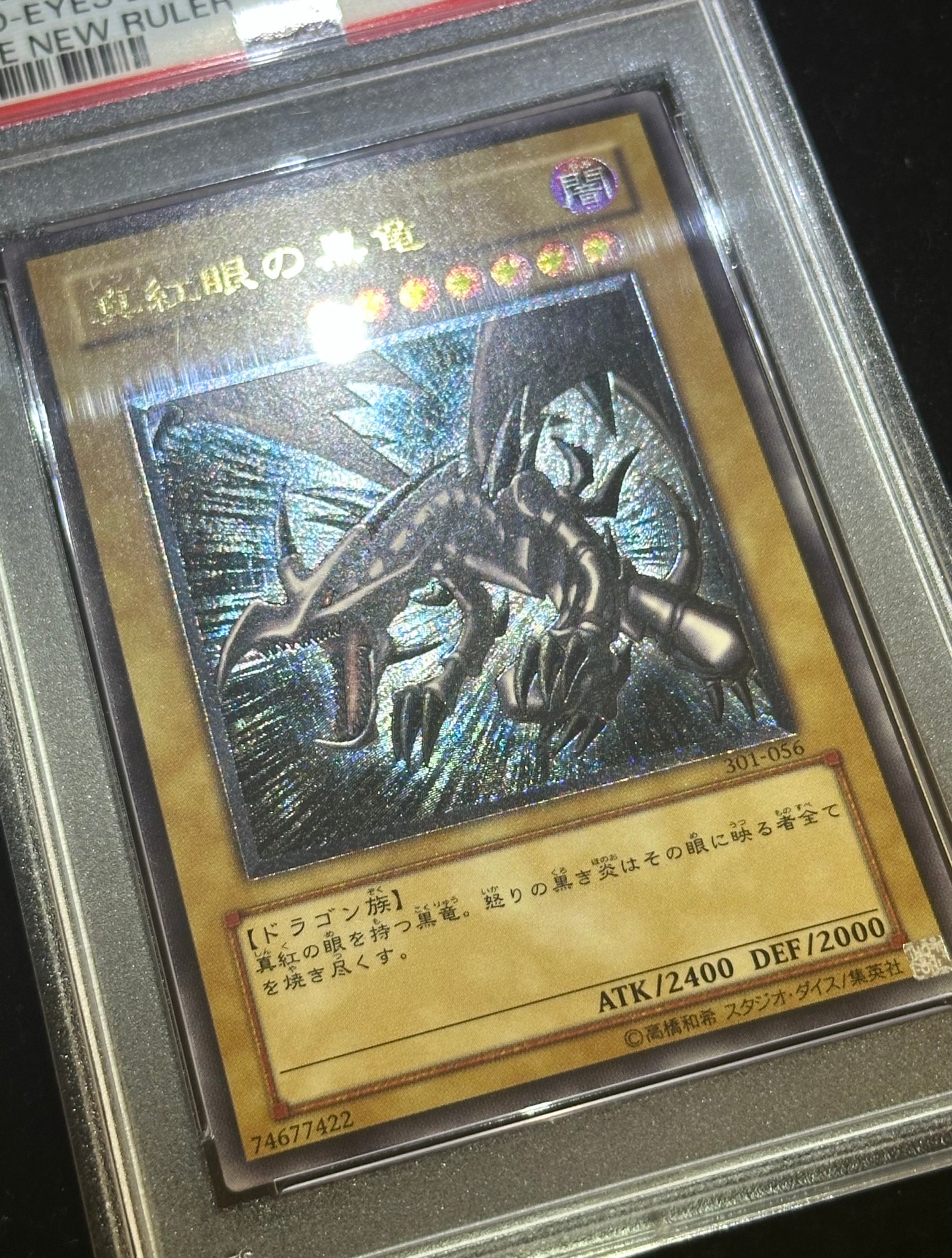 PSA10】真紅眼の黒竜 UL [301-056](新たなる支配者) 1枚のシングル
