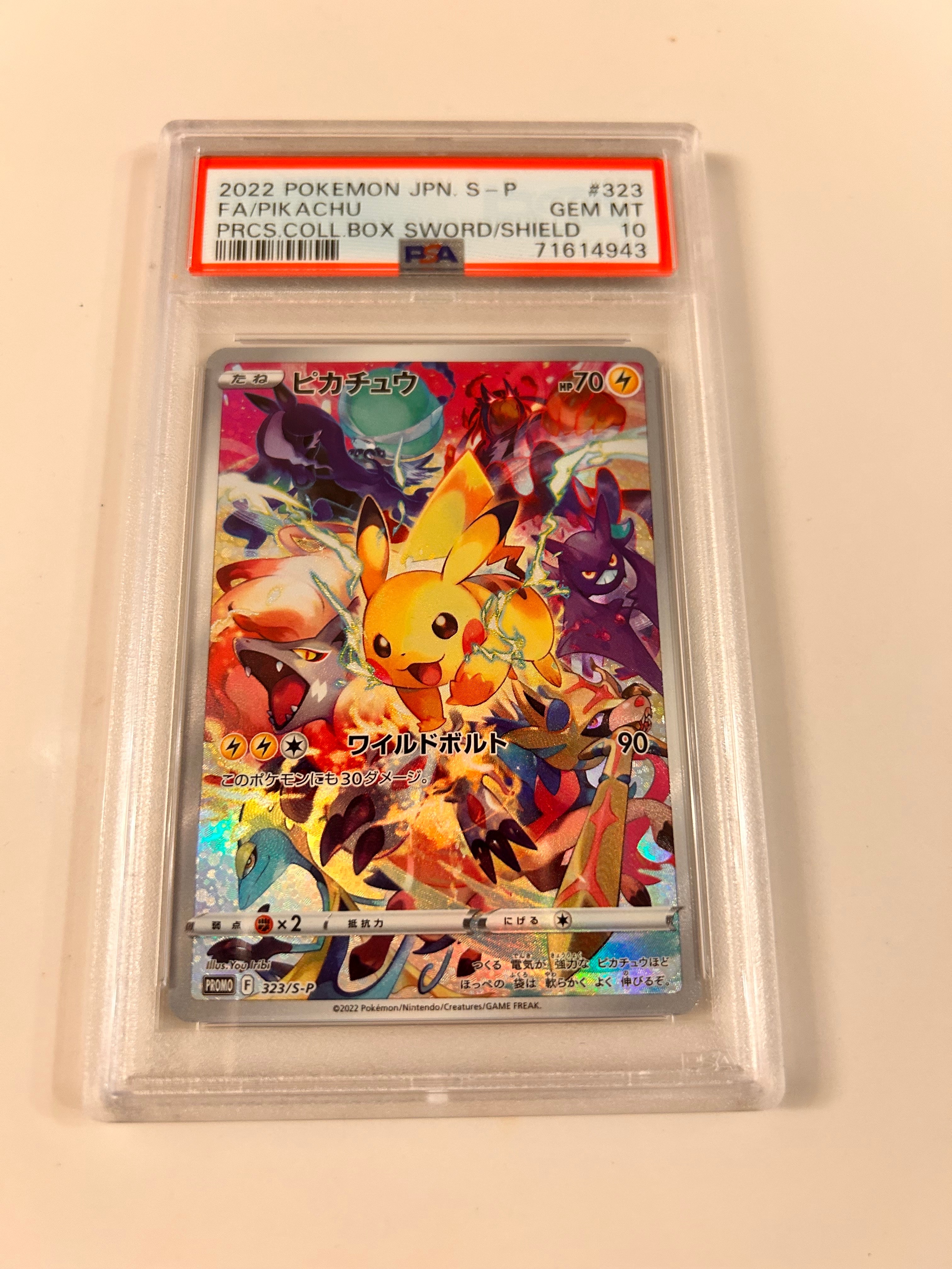 ピカチュウ: プロモ[323 S-P](プロモーションカード「プレシャス コレクターボックス ソード&シールド」)