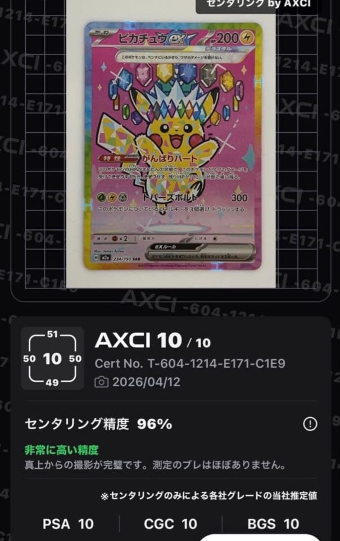 バンギラスV SR: SA[S5I 077/070](拡張パック「一撃マスター」)の新品