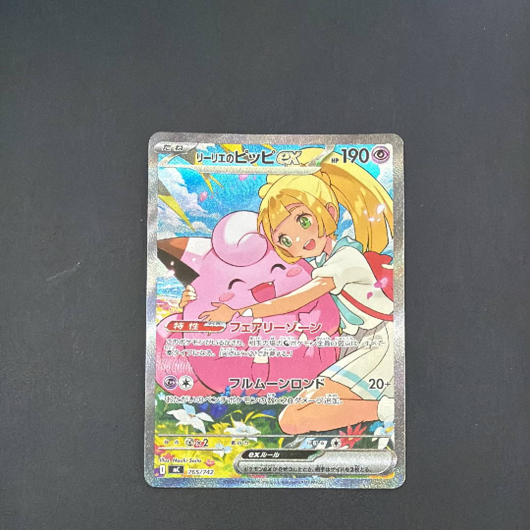 マリオピカチュウ: プロモ[XY-P 293/XY-P](プロモーションカード「XY-P