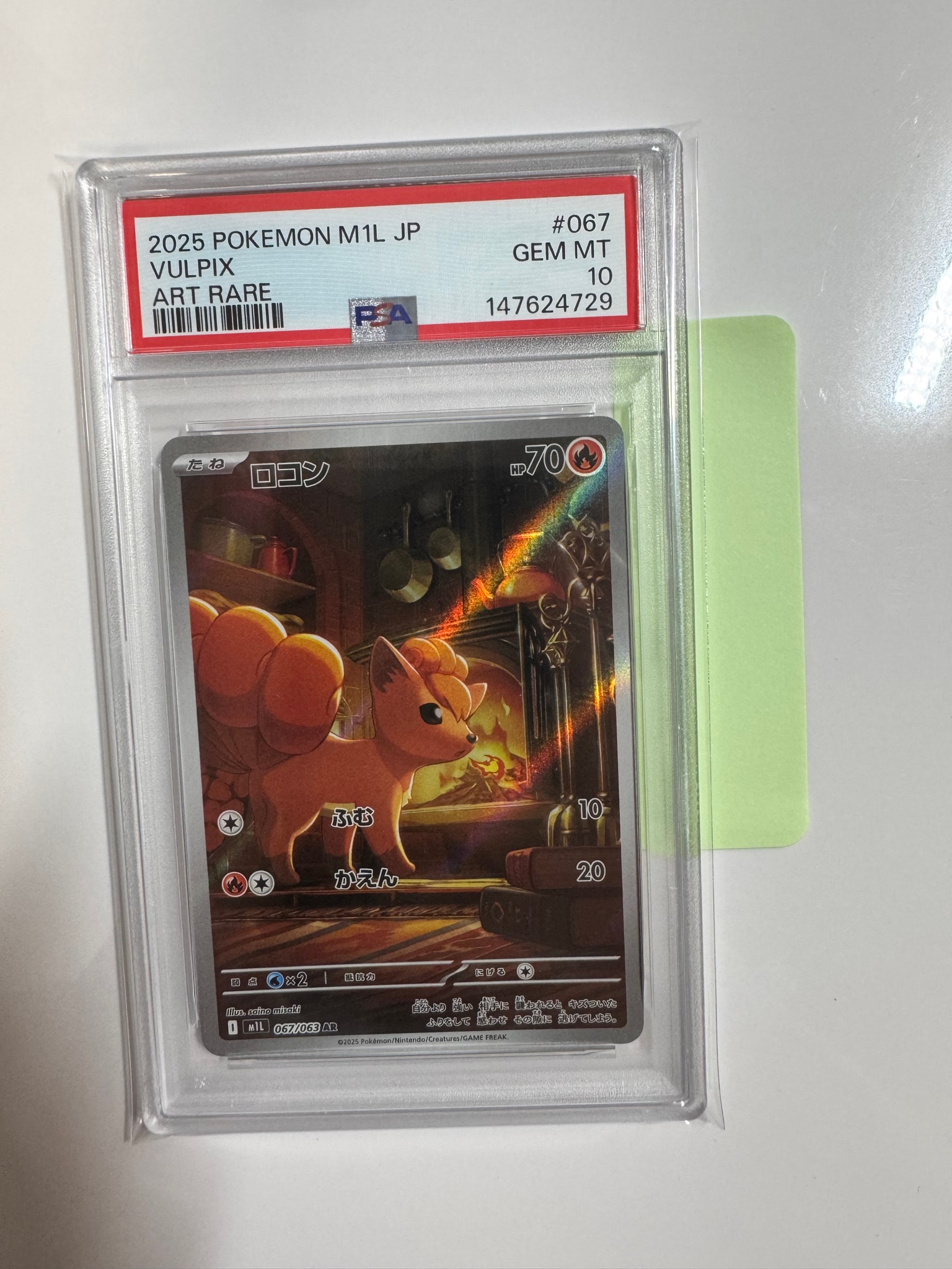 ロコン AR [M1L 067/063](拡張パック「メガブレイブ」)通販・買取