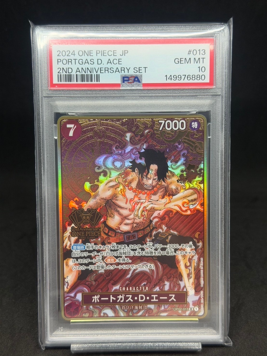 PSA10】ポートガス・D・エース SR [OP02-013](スペシャルグッズセット