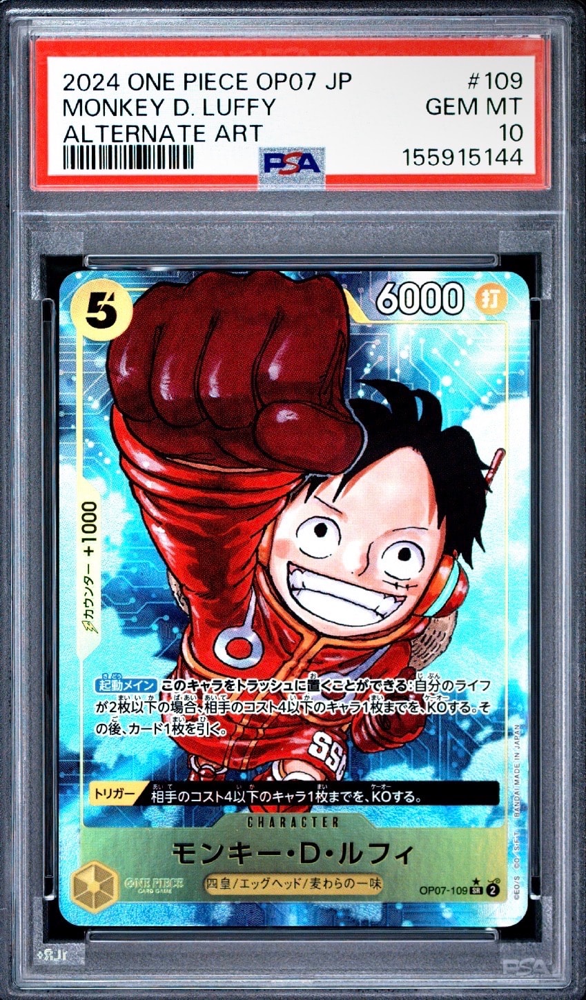 PSA10】モンキー・D・ルフィ SR [OP07-109](プレミアムカード