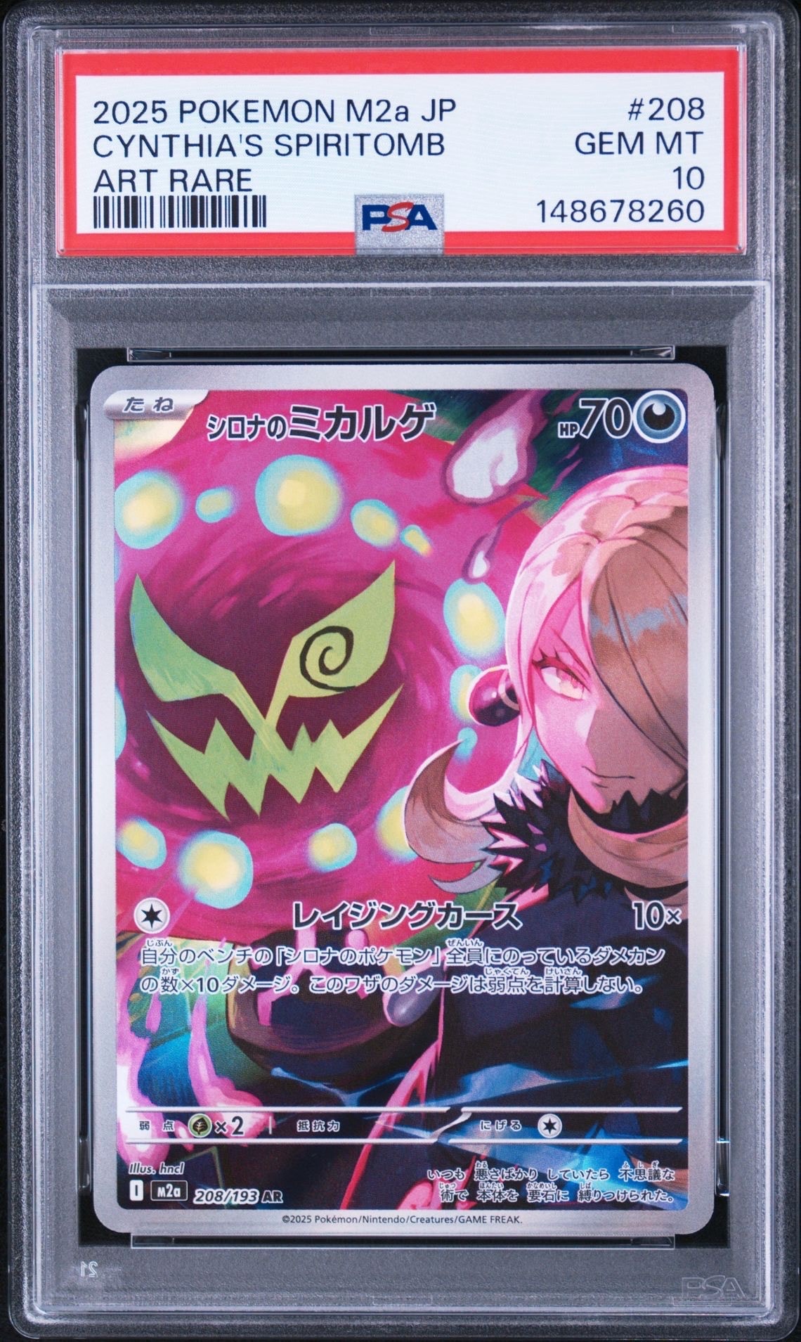 ニンフィア P [XY-P 091](プロモーションカード「バトルフェスタ2014