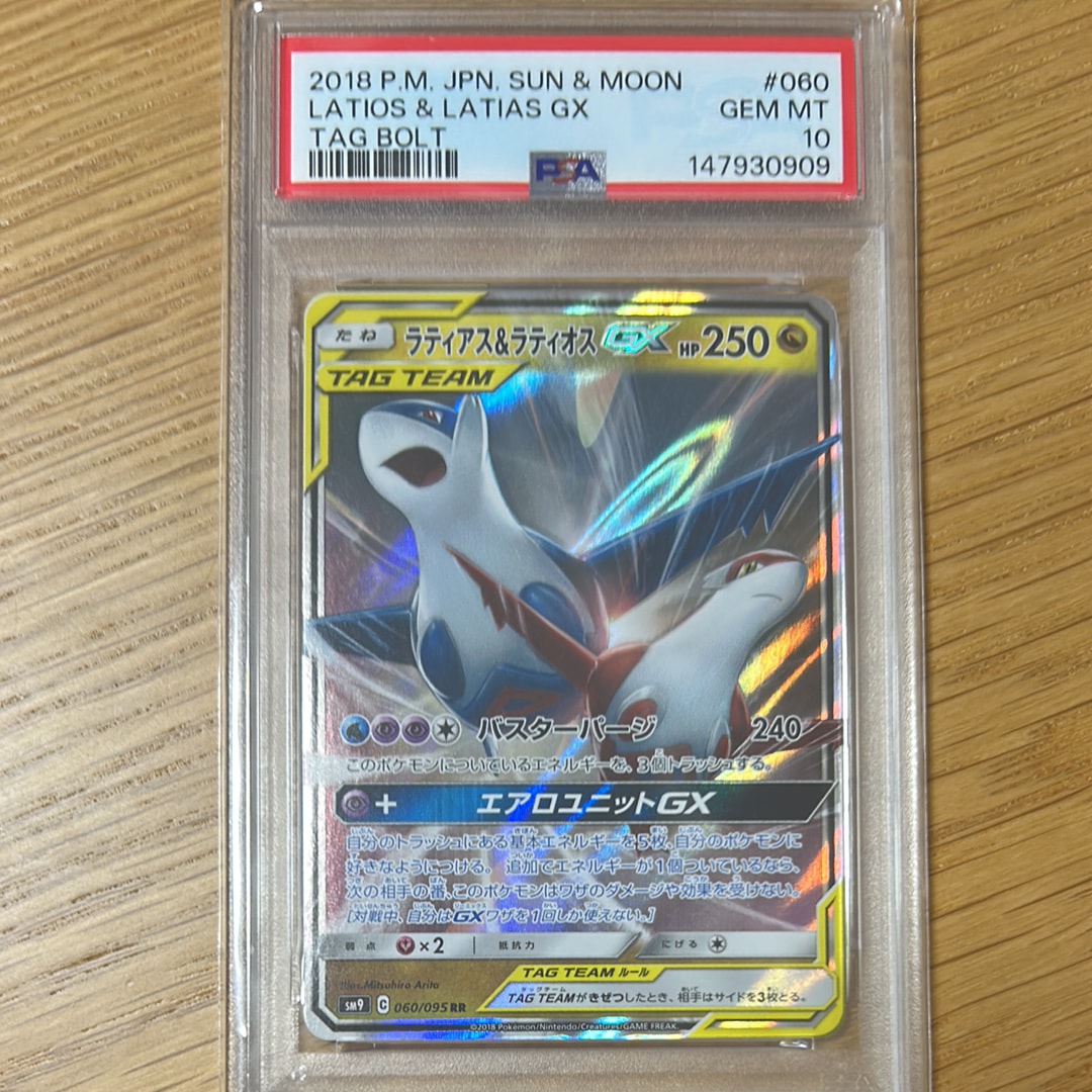 PSA10】ラティアス&ラティオスGX RR [SM9 060/095](拡張パック「タッグ