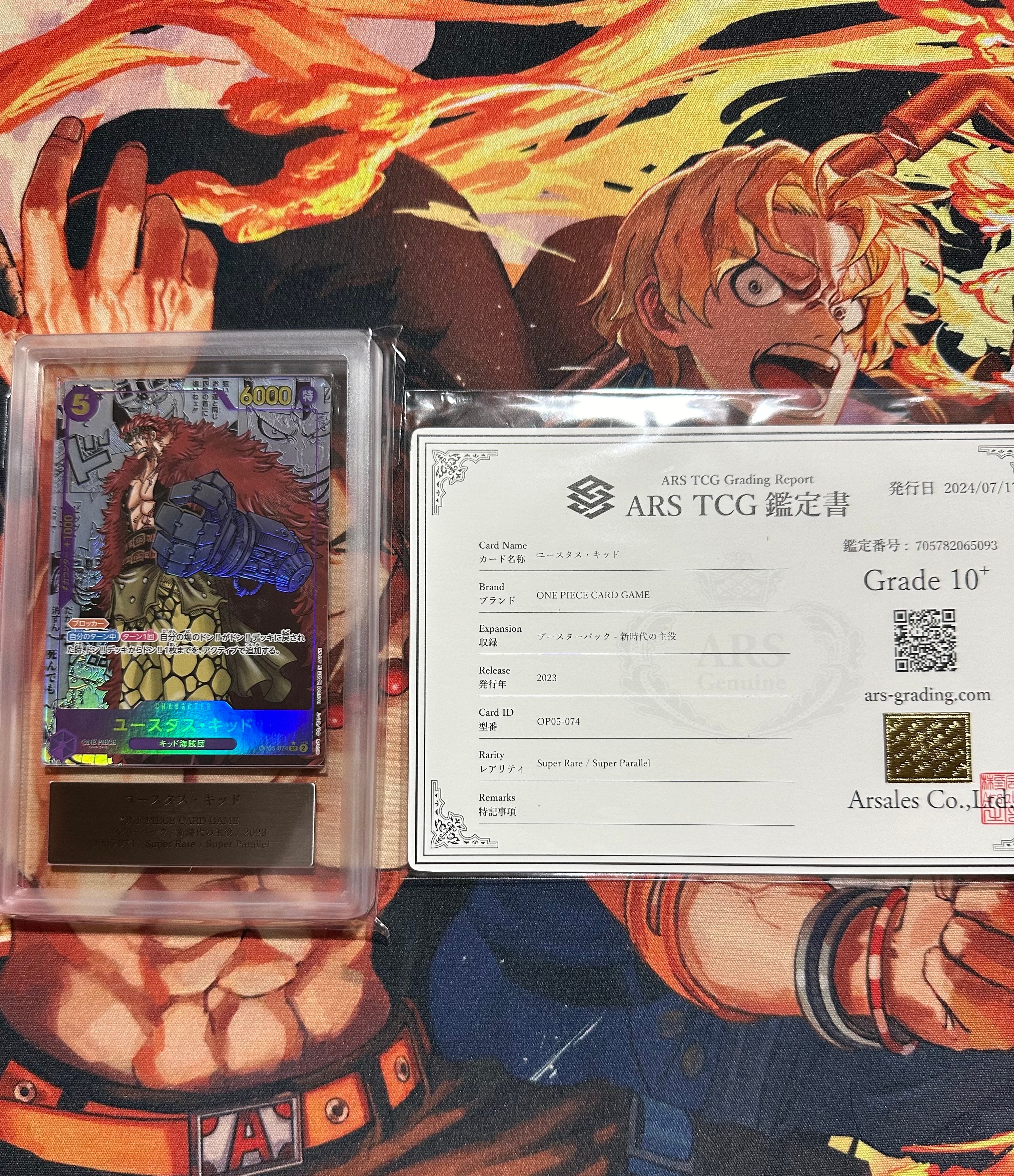 ユースタス・キッド SR-SP (コミパラ) [OP05-074](ブースターパック「新時代の主役」)