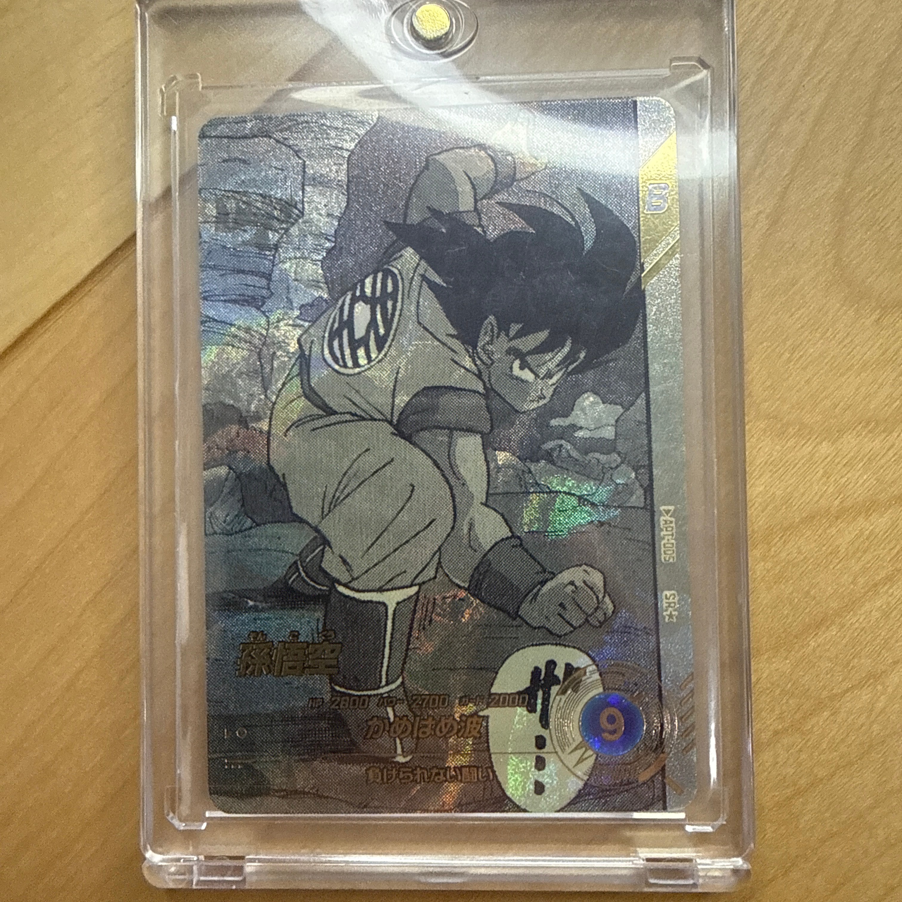 PSA10】孫悟空 SR [APT-005](アドバンスパック「ドラゴンボール 40th