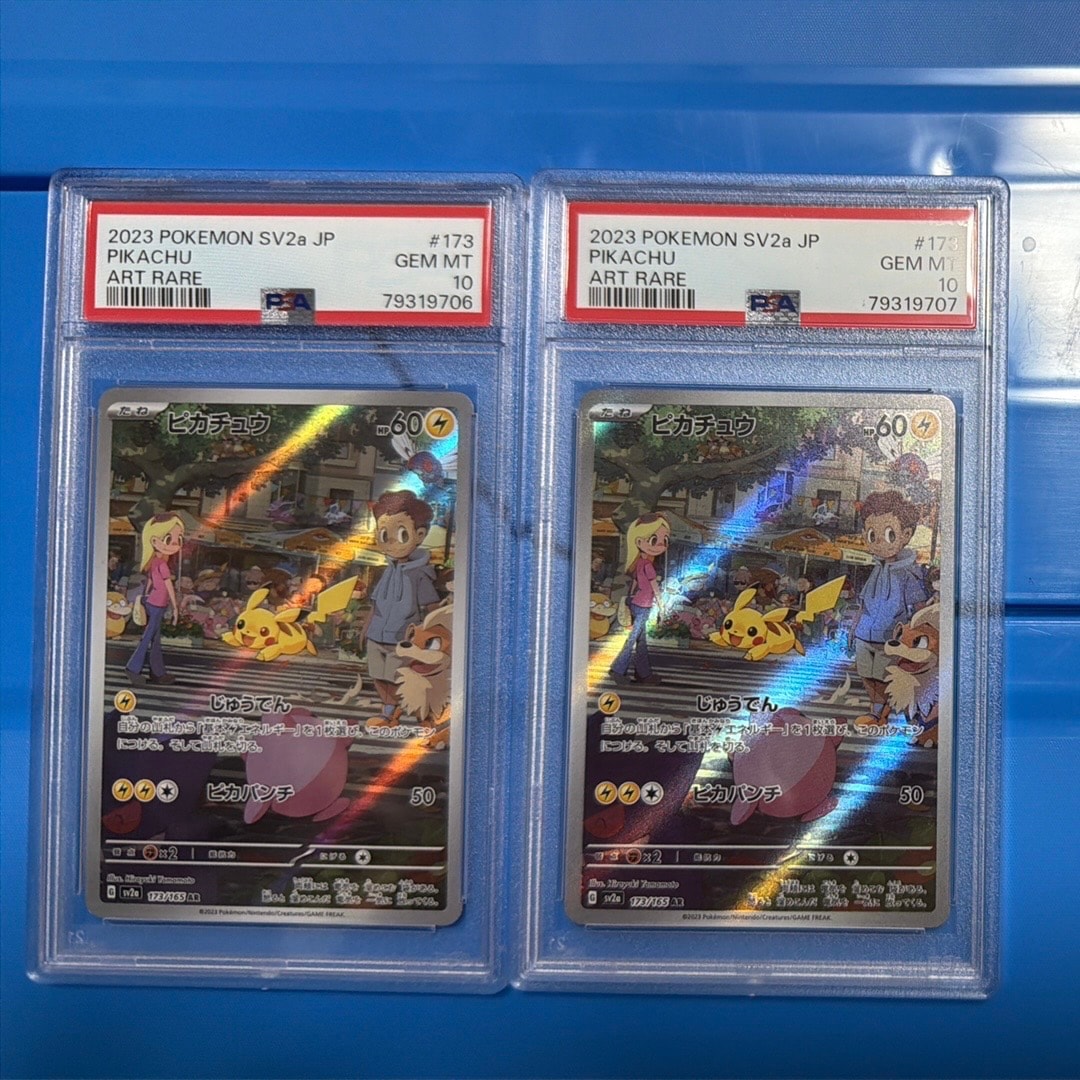 PSA10】ポケモンブリーダー SR[SM3+ 077/072](強化拡張パック「ひかる