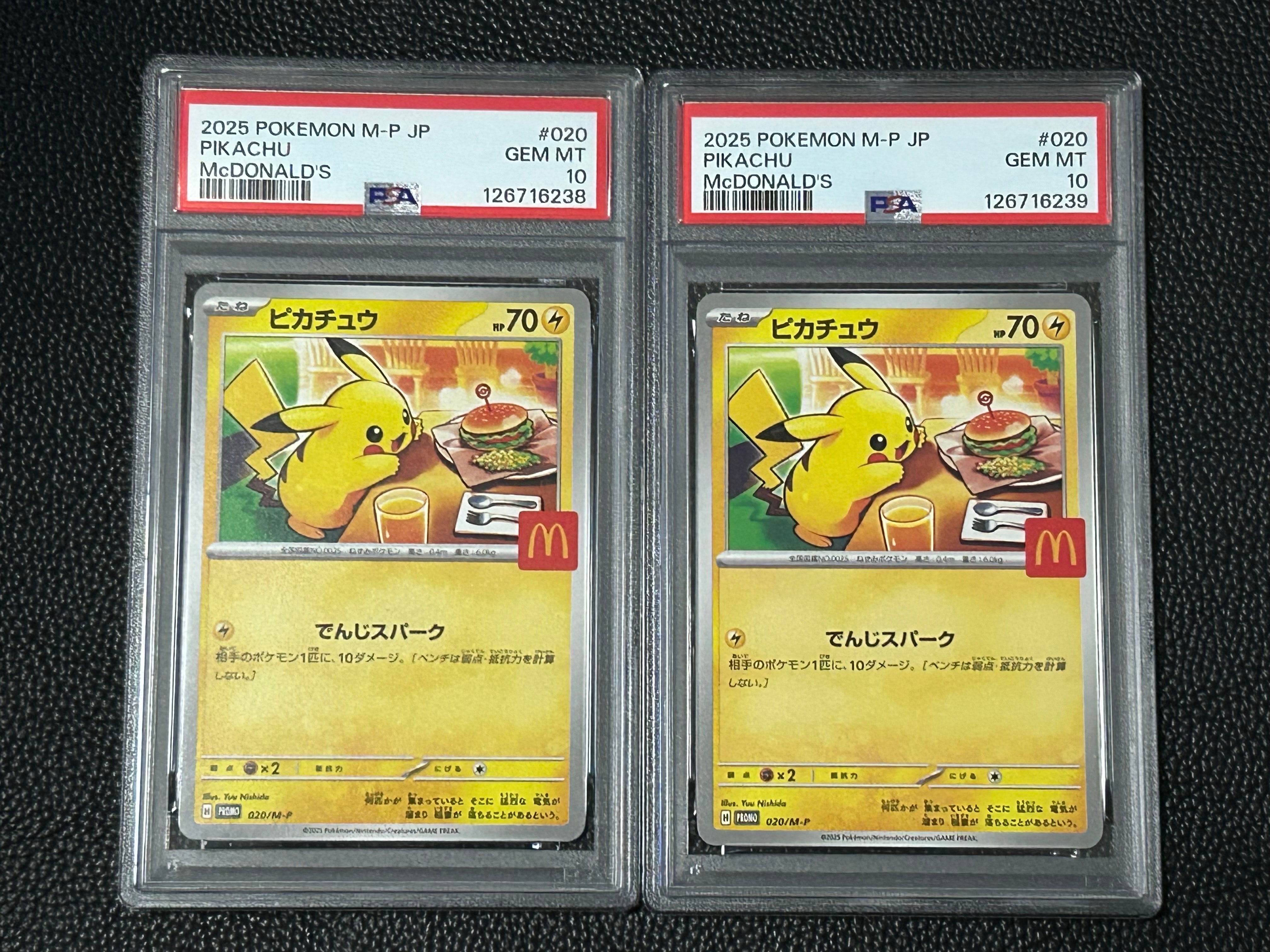 ピカチュウ P [M-P 020](プロモカードパック「マクドナルド ハッピーセット2025」)