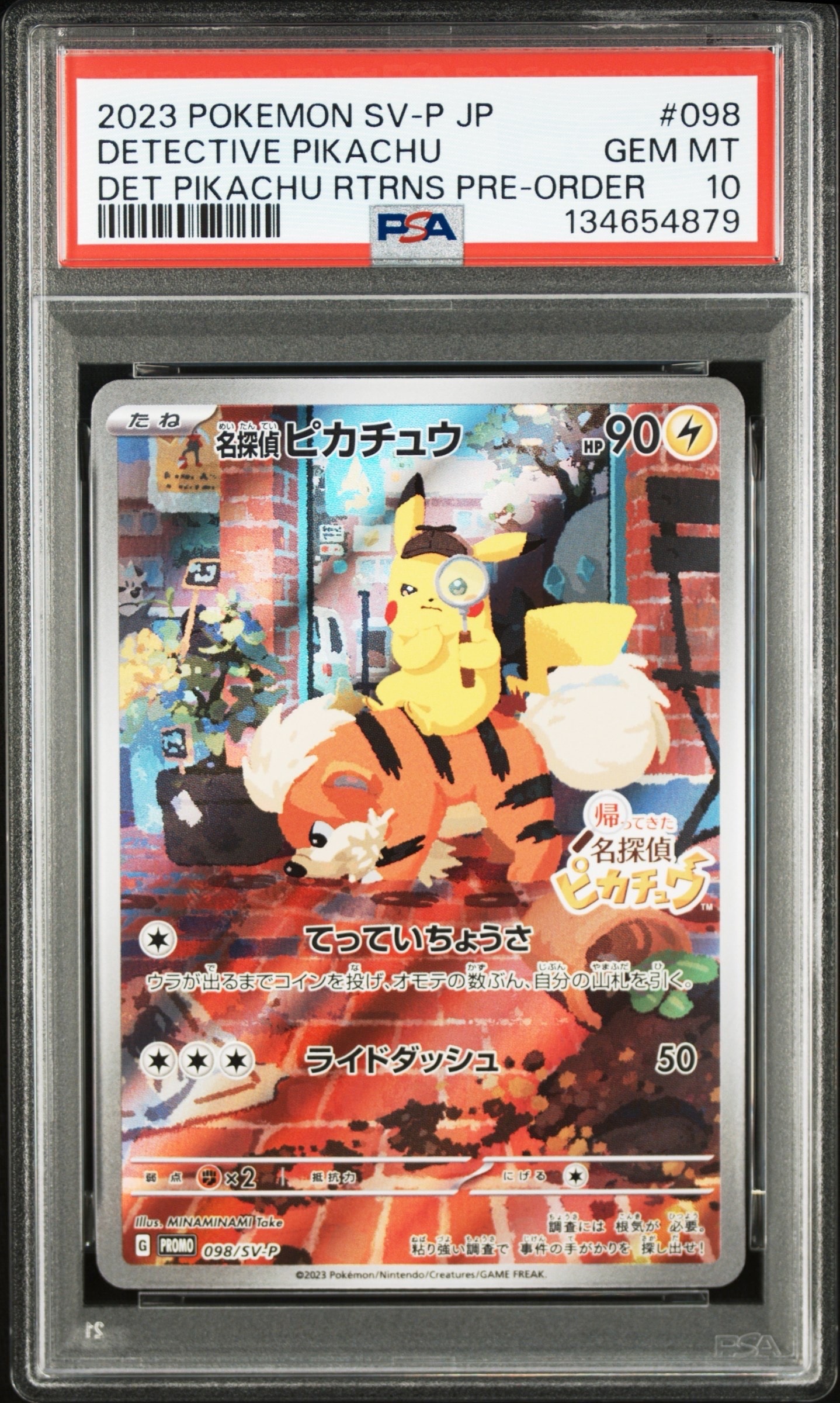 名探偵ピカチュウ: プロモ [SV-P 098](プロモーションカード「SV-P」)