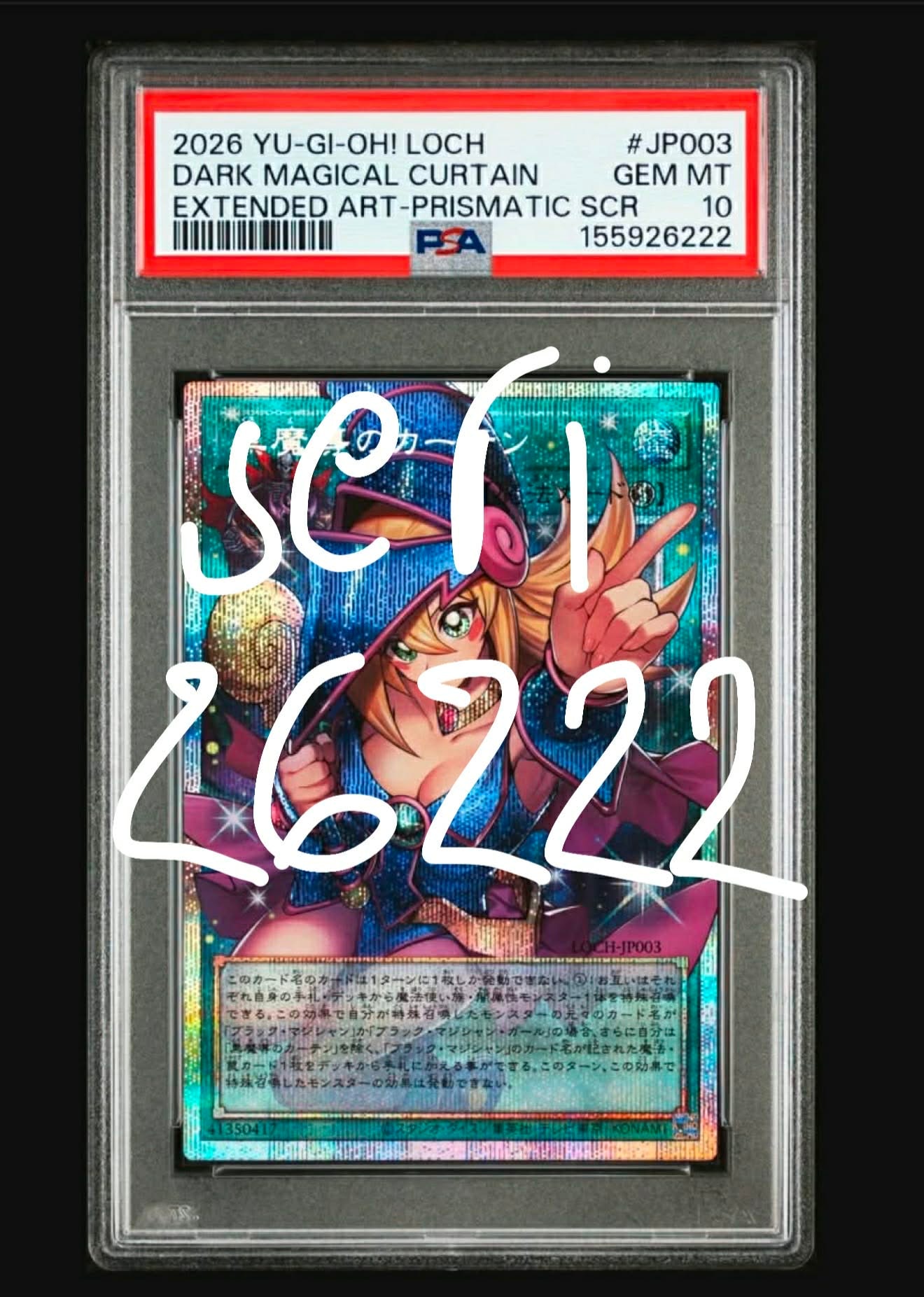 黒魔導のカーテン (ブラックマジシャンガール) PSE :オーバーフレーム [LOCH-JP003](リミットオーバーコレクション ザ ヒーローズ)